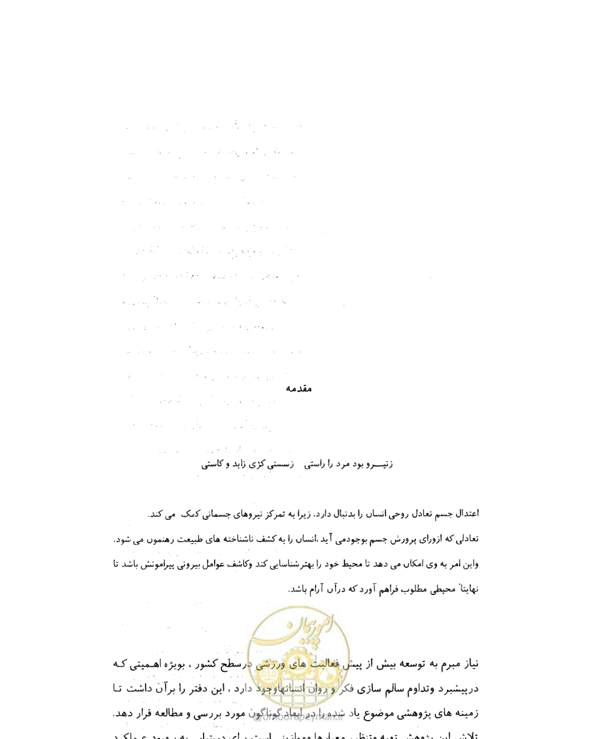 صفحه 14 از 352