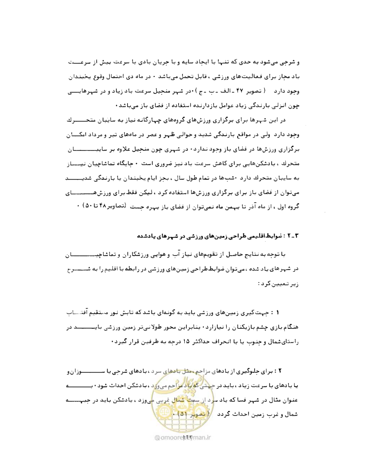 صفحه 148 از 352