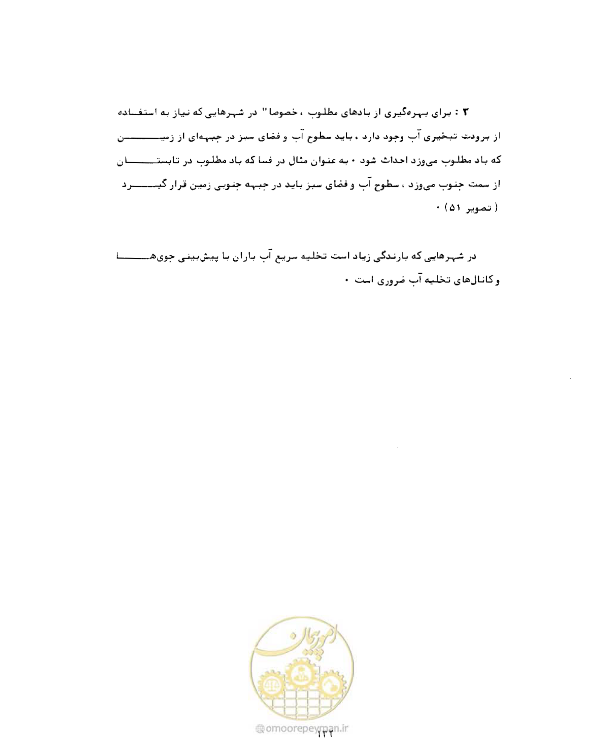صفحه 157 از 352