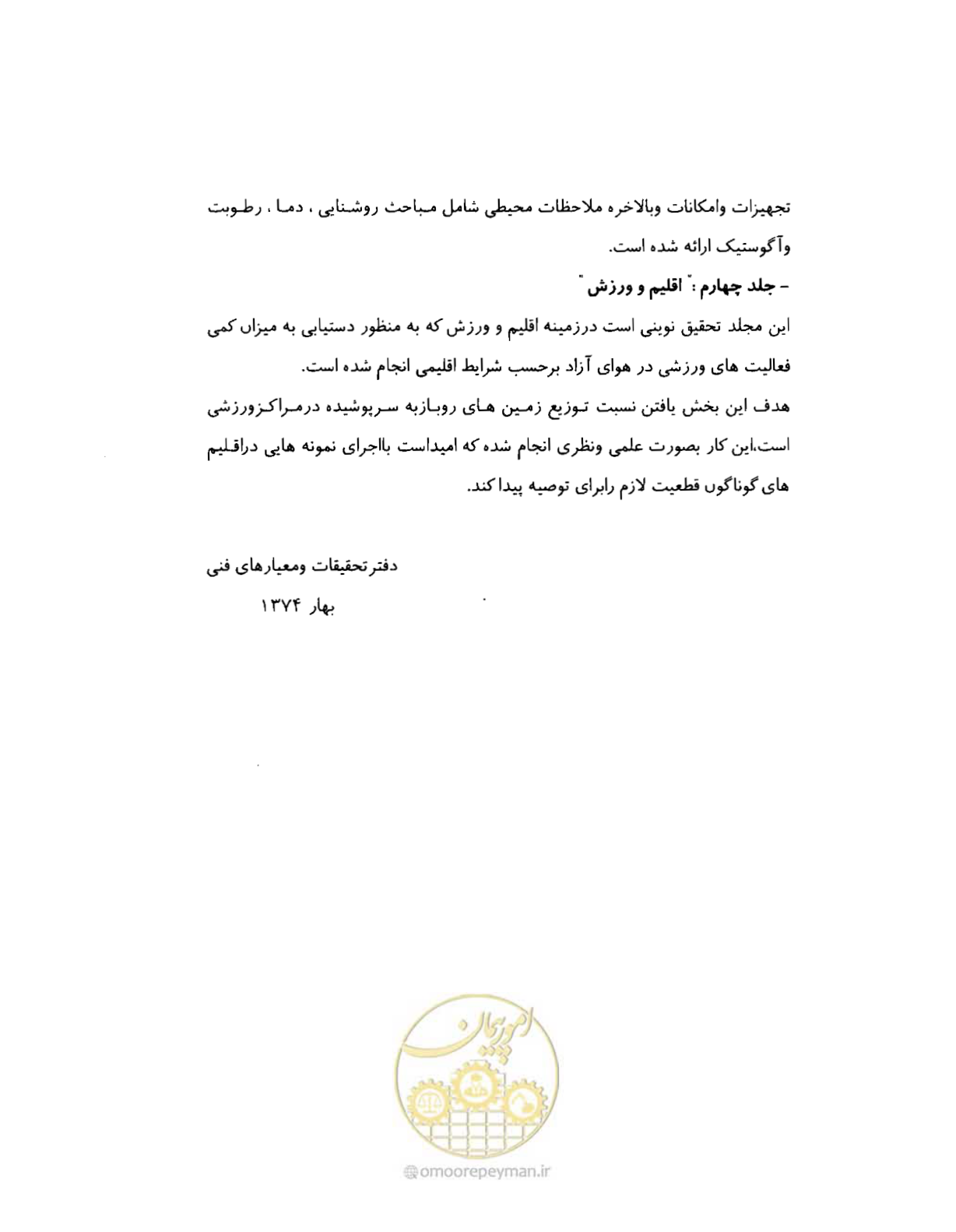 صفحه 16 از 352