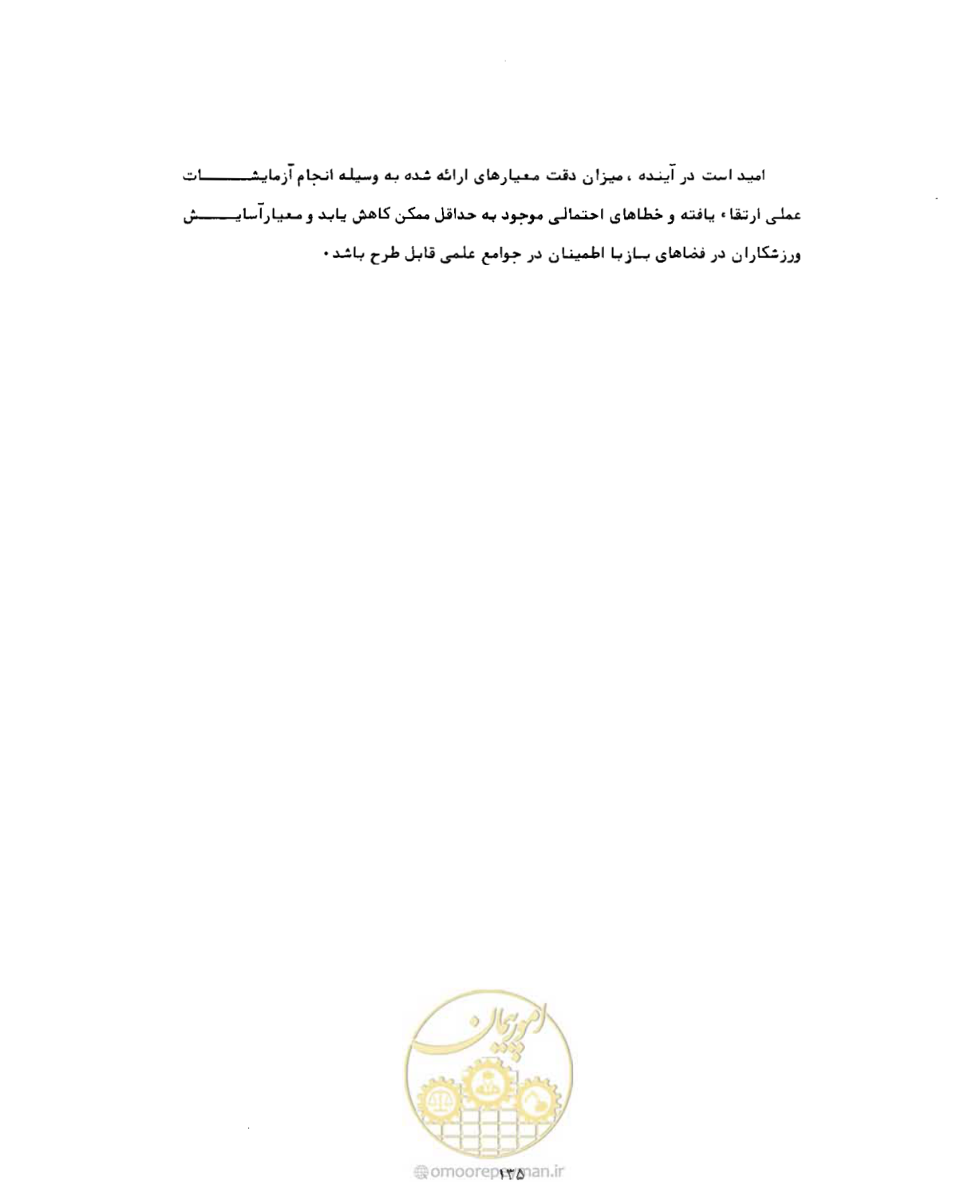 صفحه 161 از 352