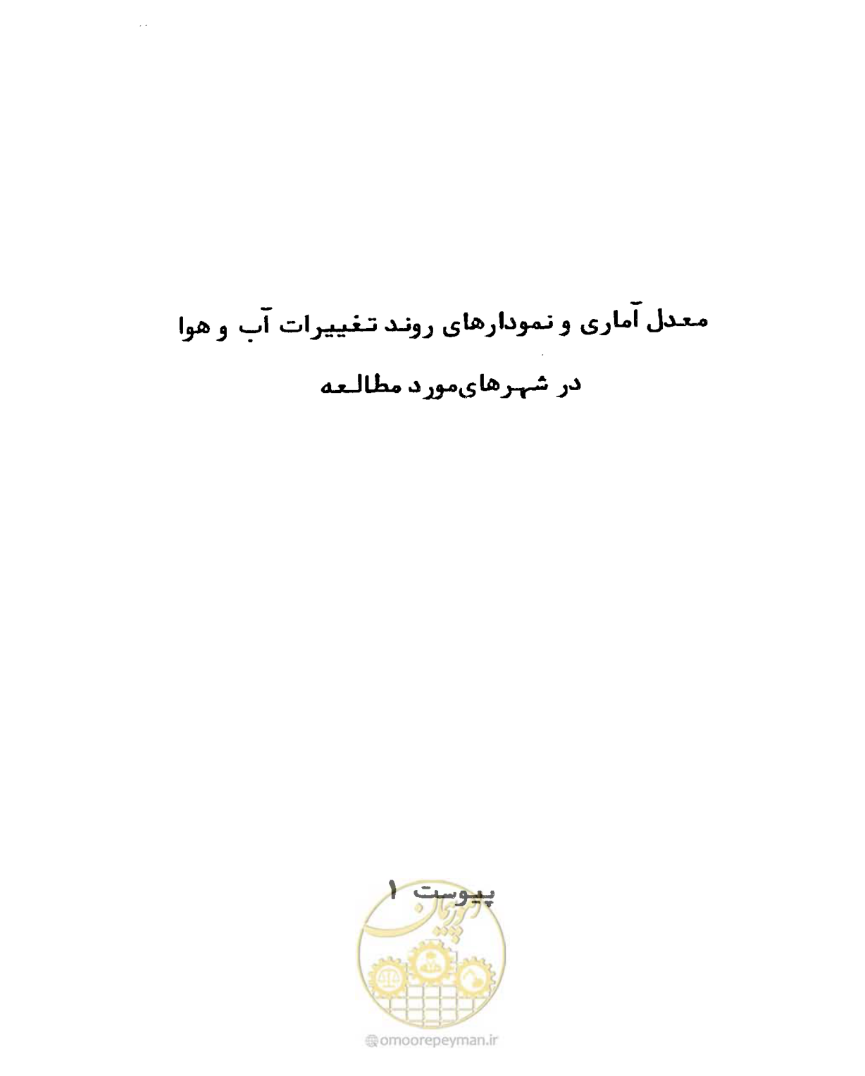 صفحه 162 از 352