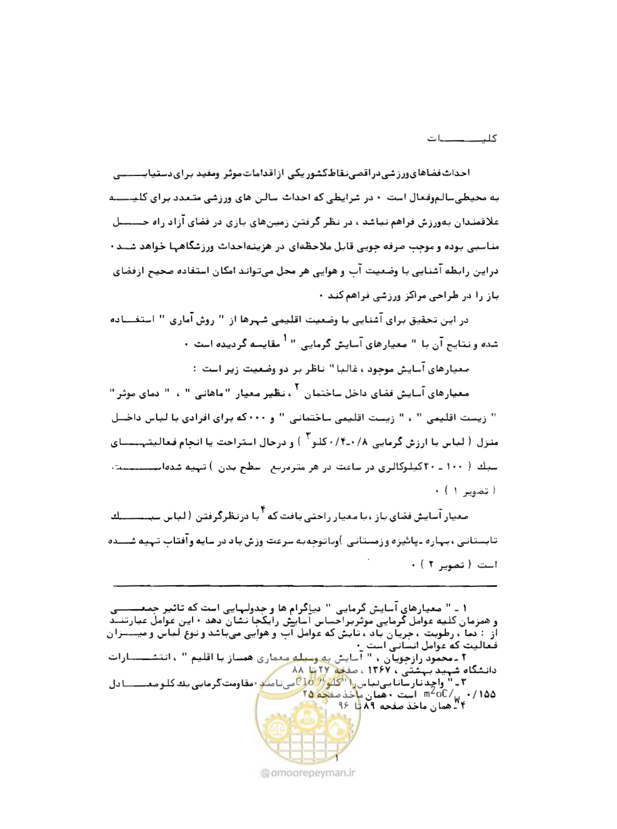 صفحه 18 از 352