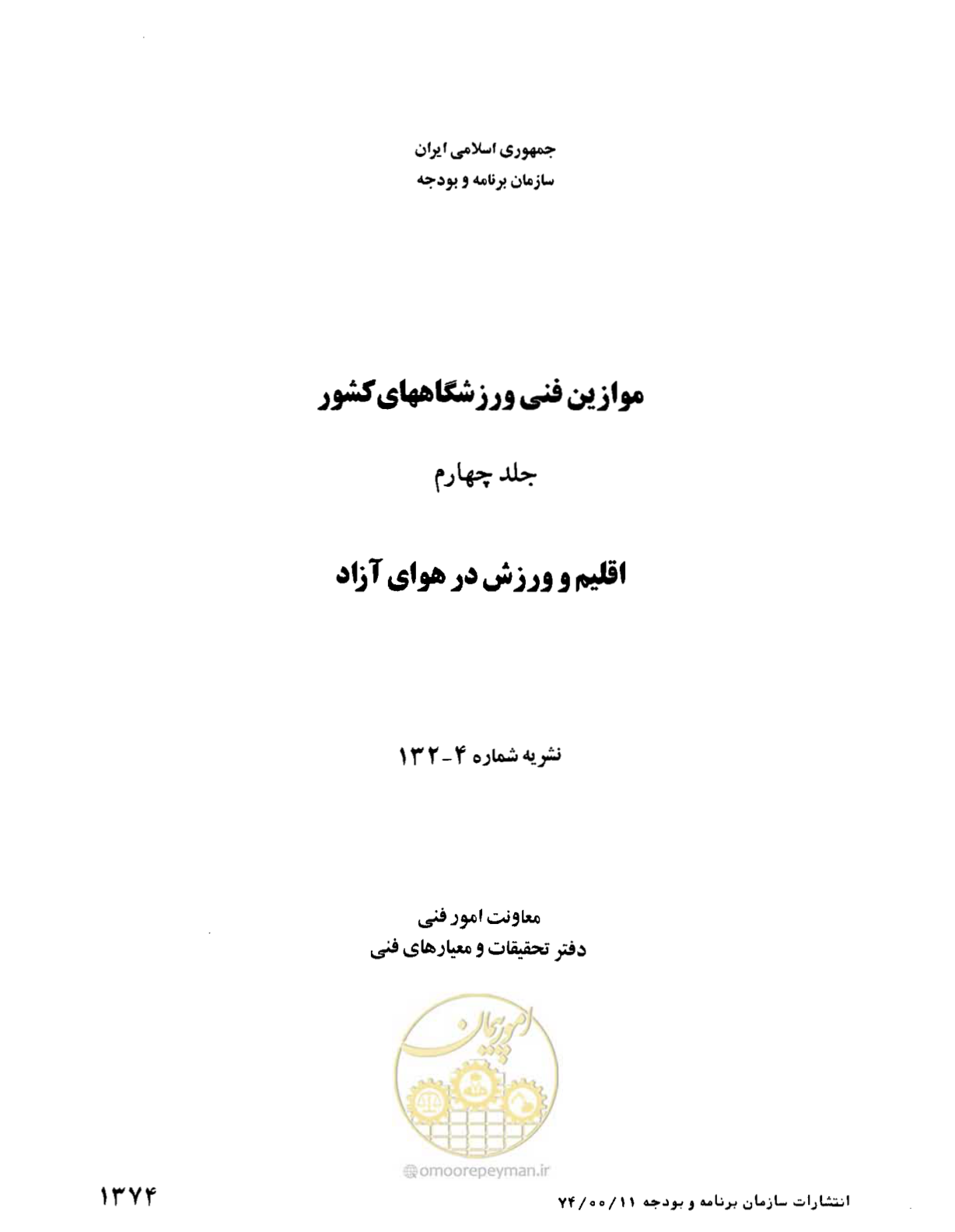 صفحه 2 از 352