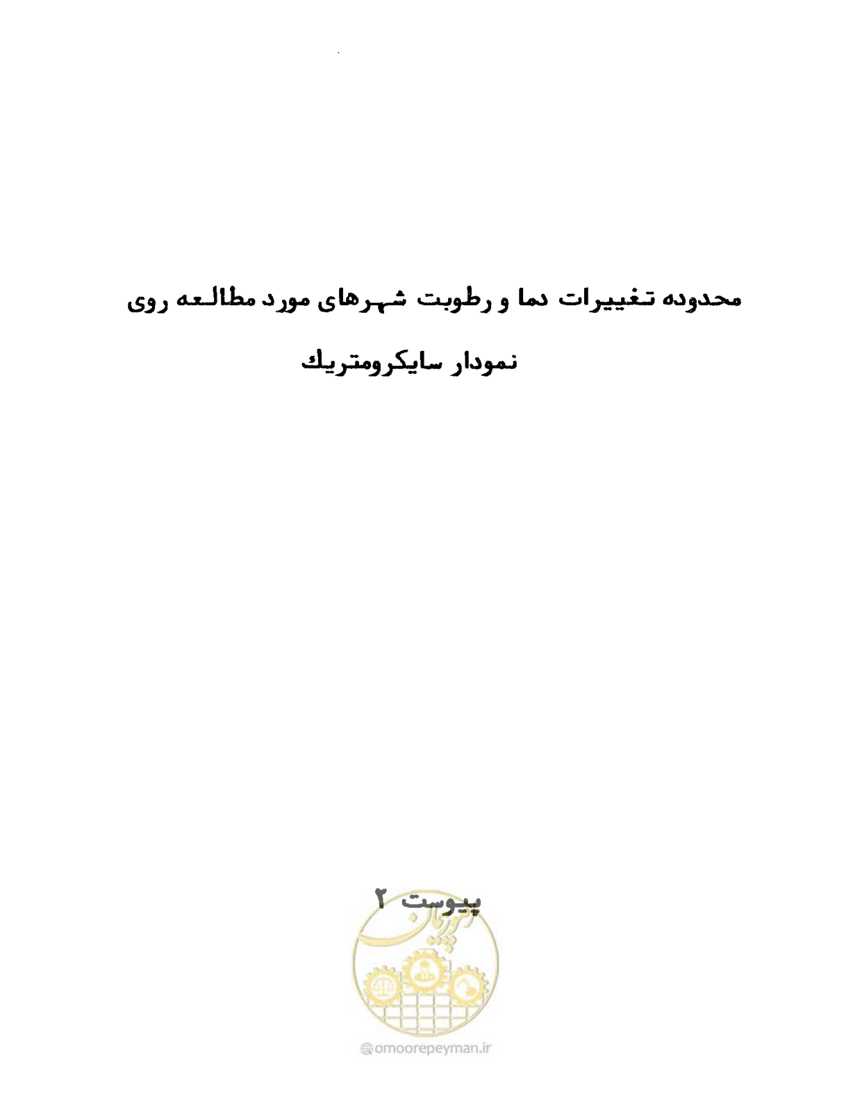 صفحه 228 از 352