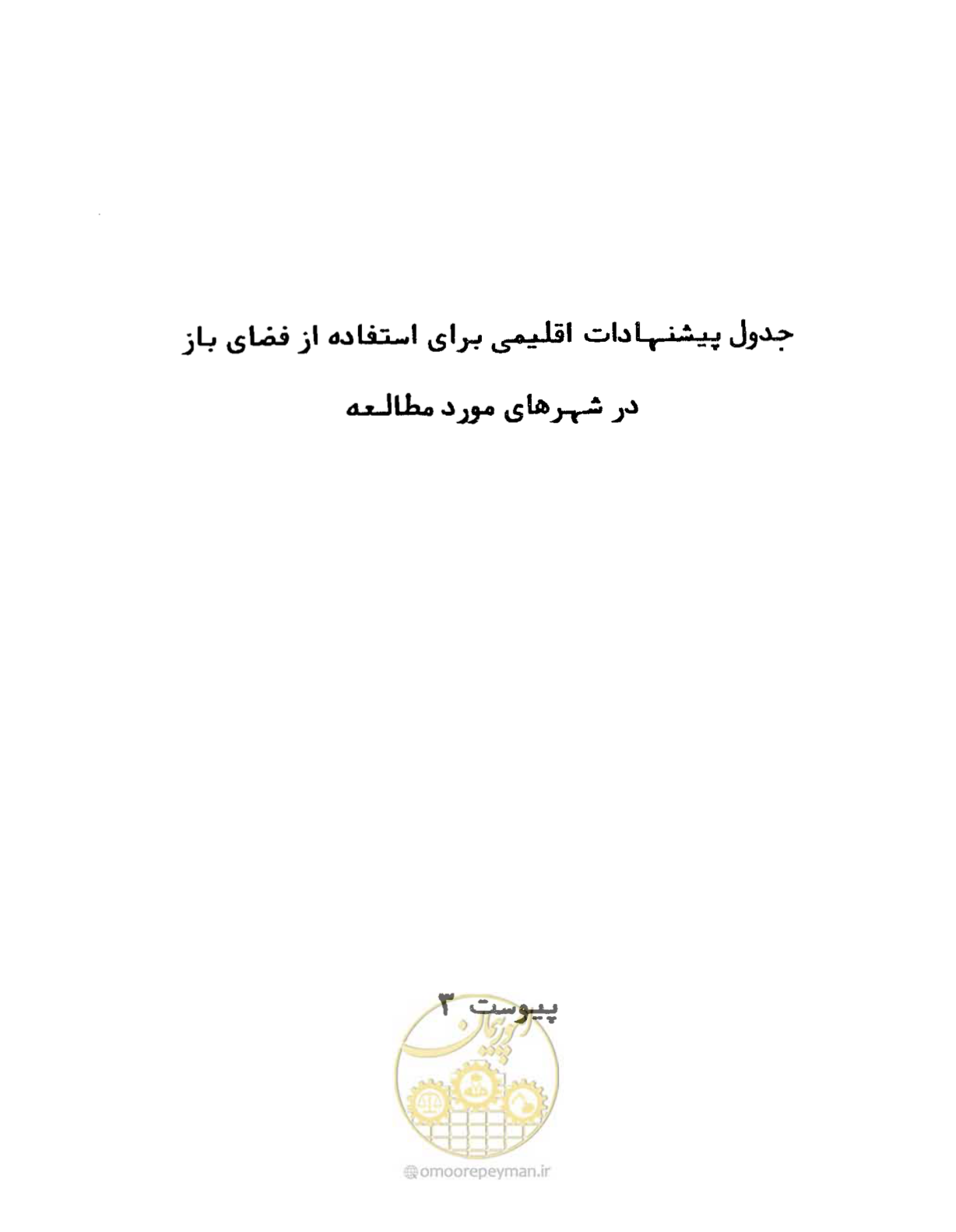 صفحه 276 از 352