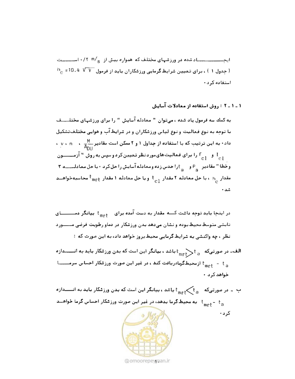 صفحه 29 از 352