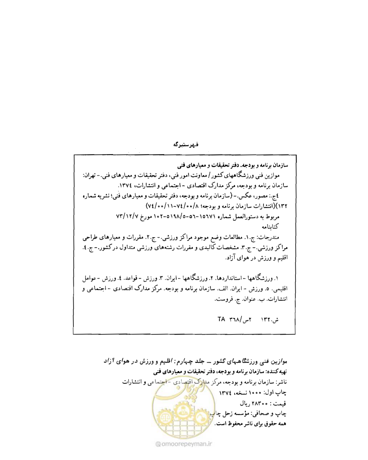 صفحه 3 از 352