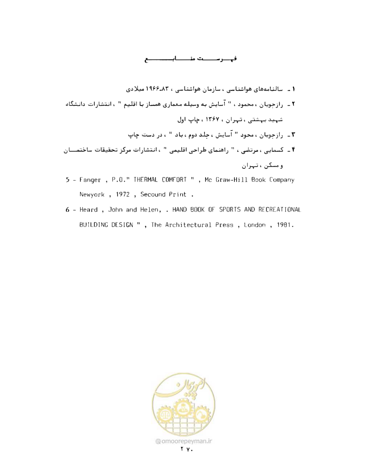 صفحه 301 از 352