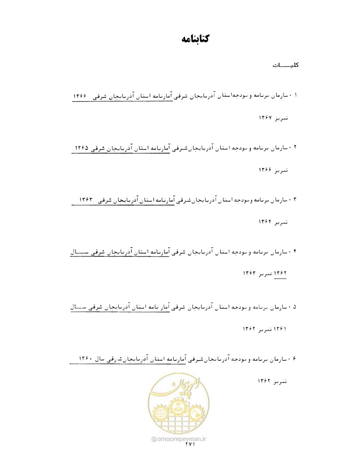صفحه 302 از 352