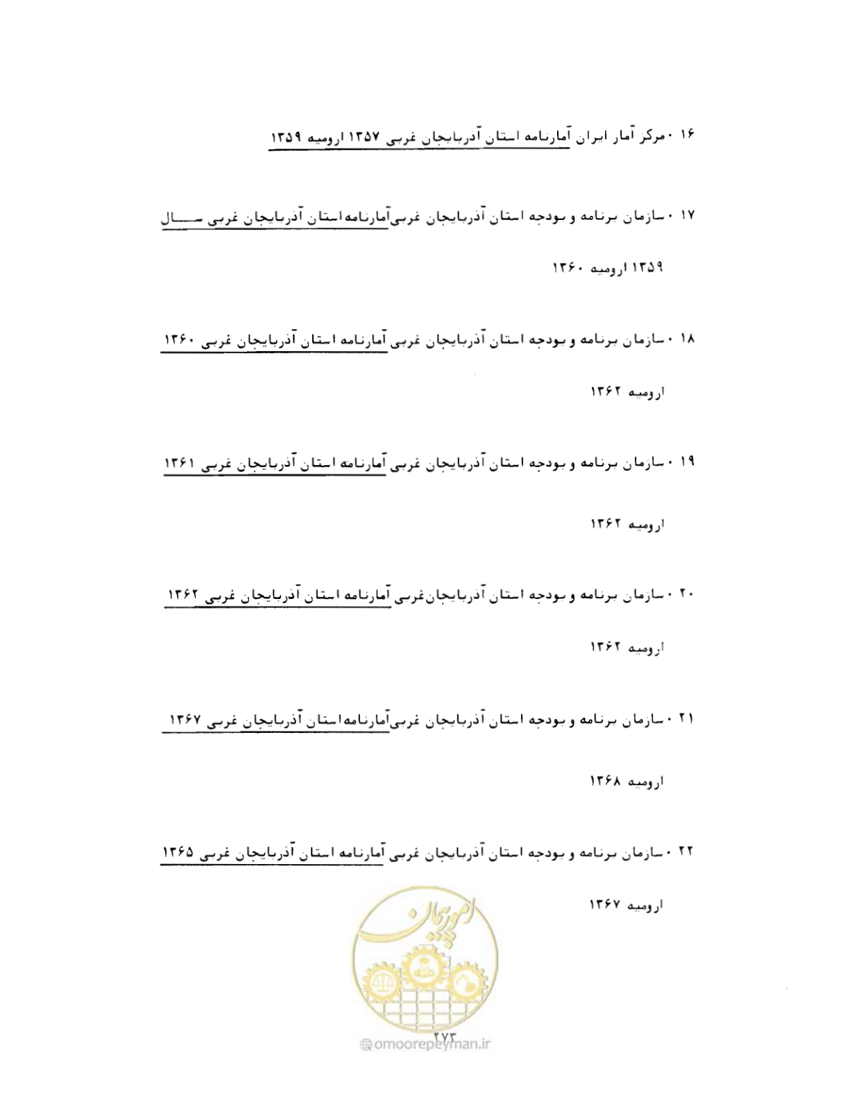 صفحه 304 از 352