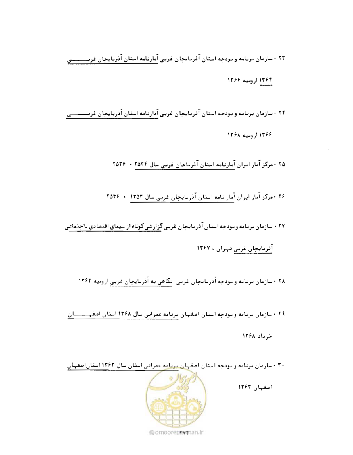 صفحه 305 از 352