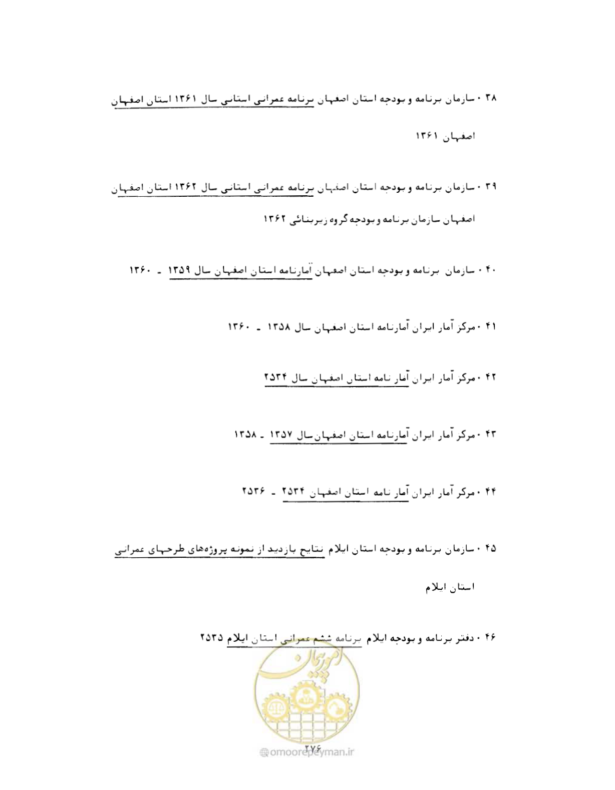 صفحه 307 از 352