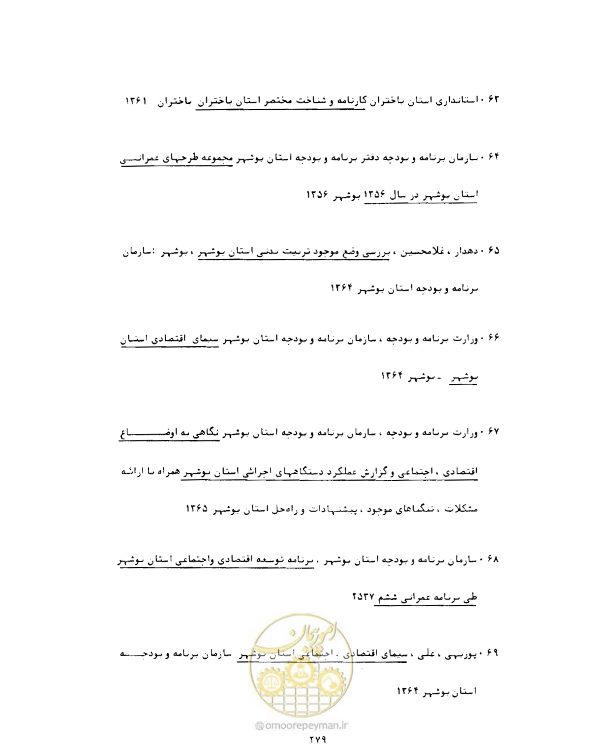 صفحه 310 از 352