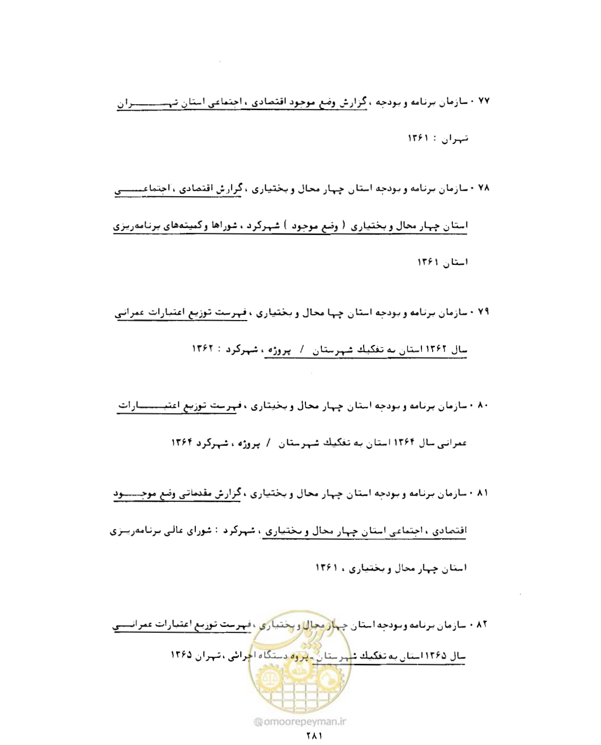 صفحه 312 از 352