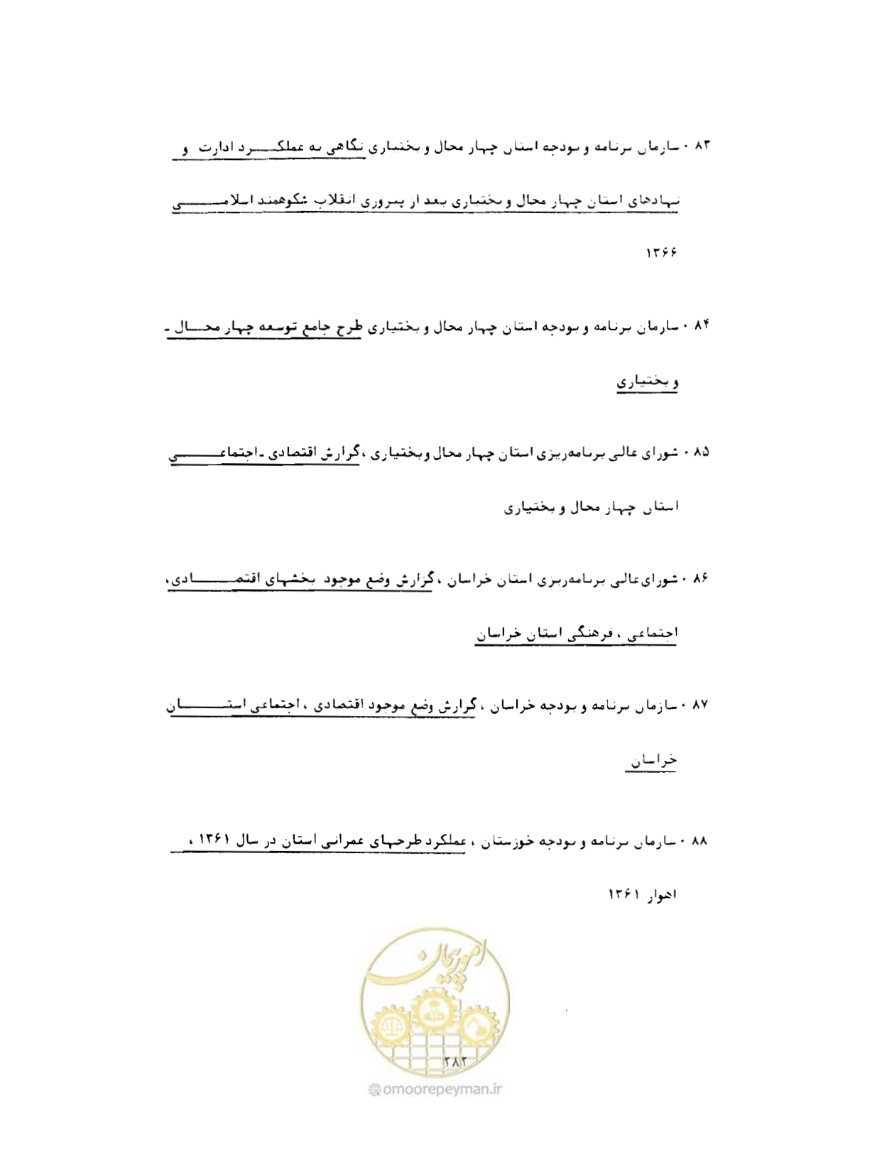 صفحه 313 از 352
