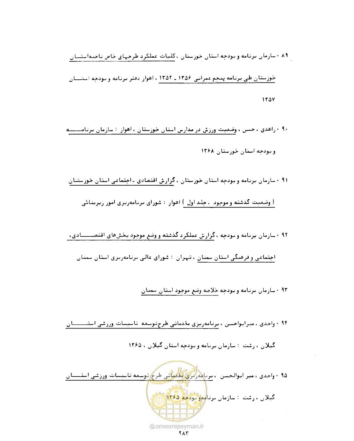 صفحه 314 از 352