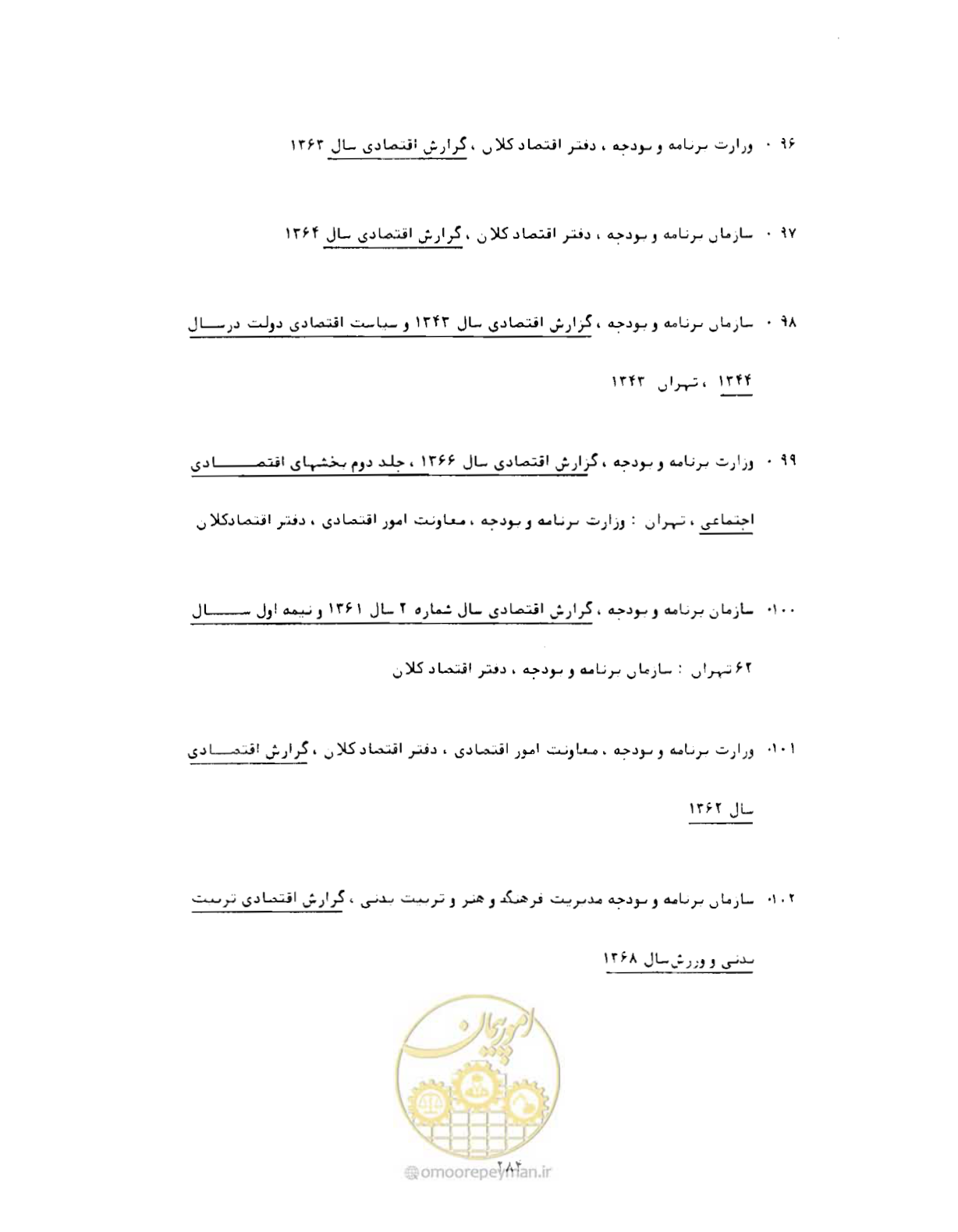صفحه 315 از 352
