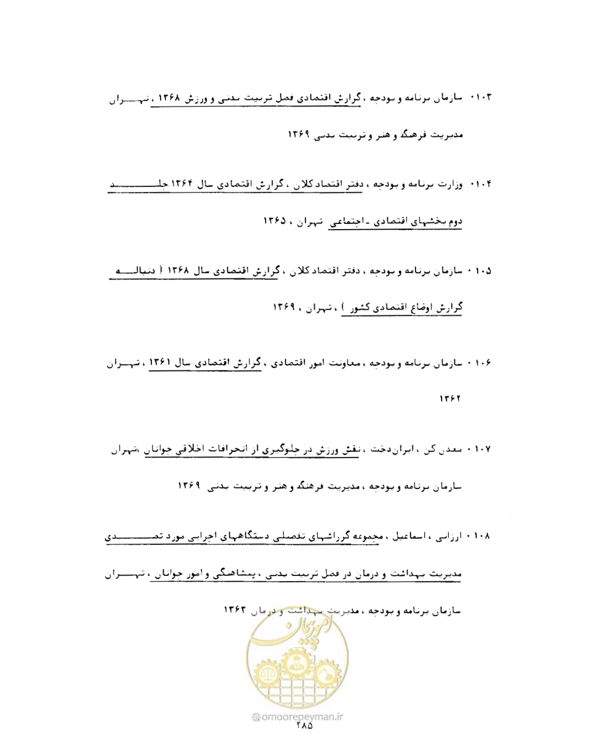 صفحه 316 از 352