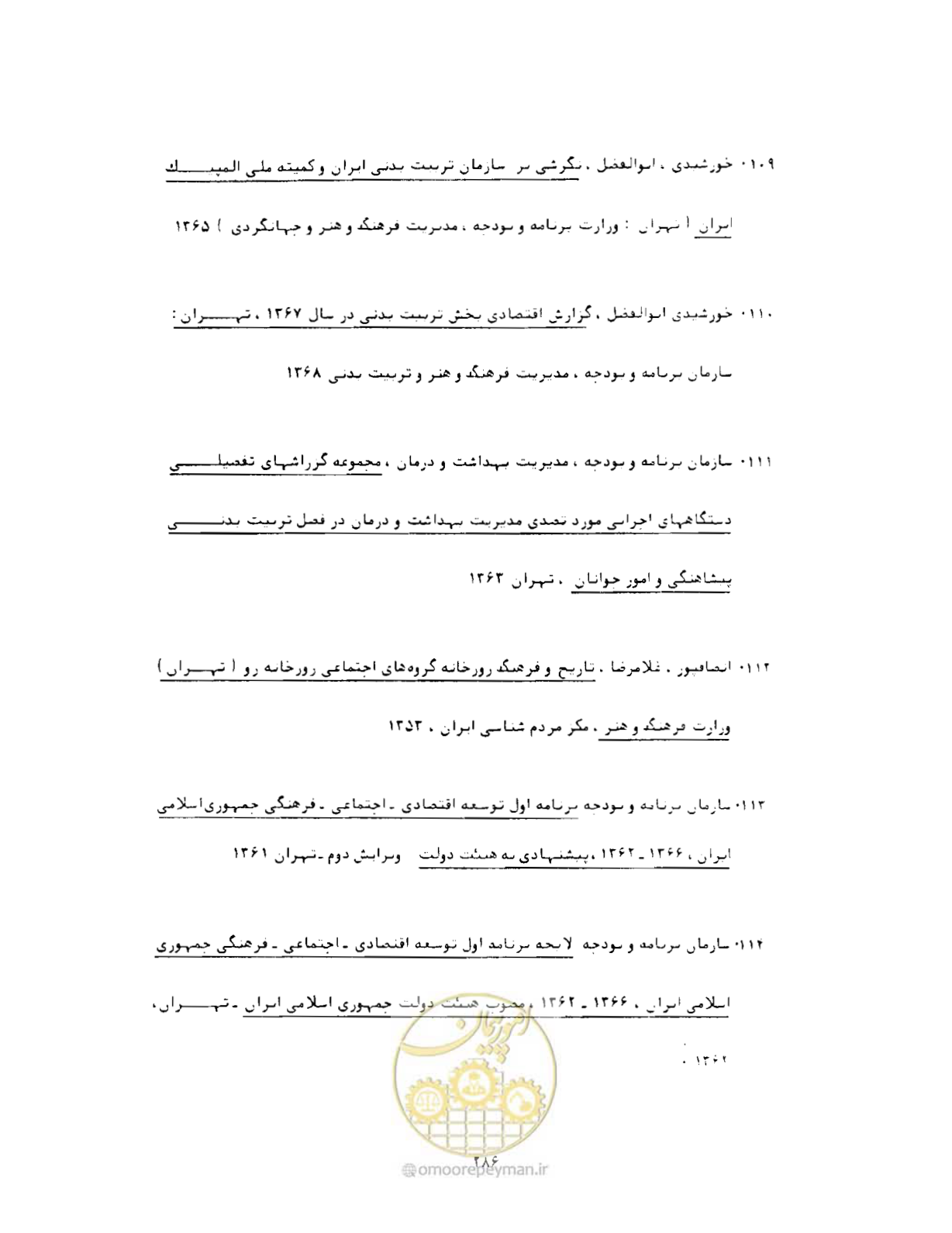 صفحه 317 از 352