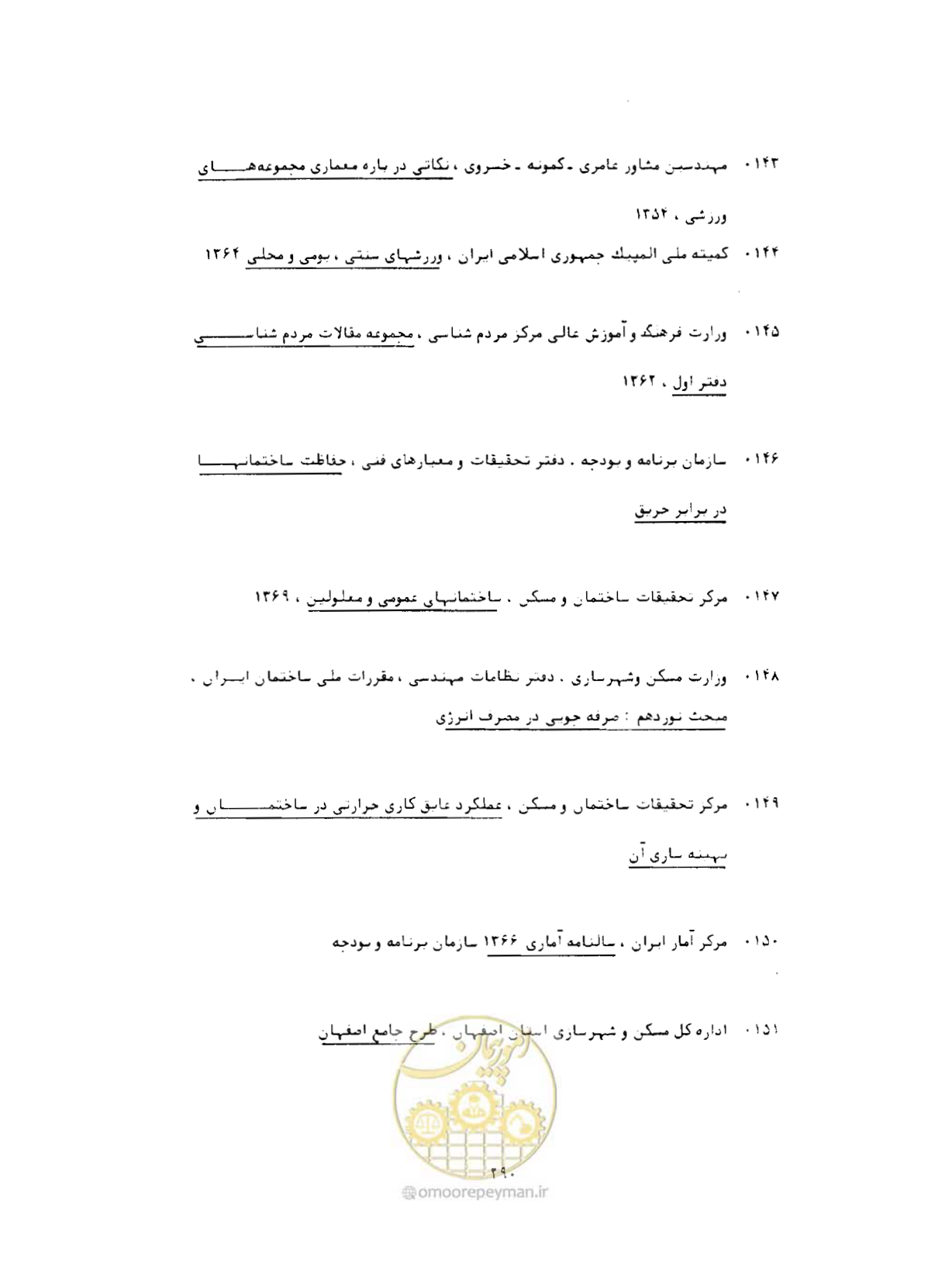 صفحه 321 از 352