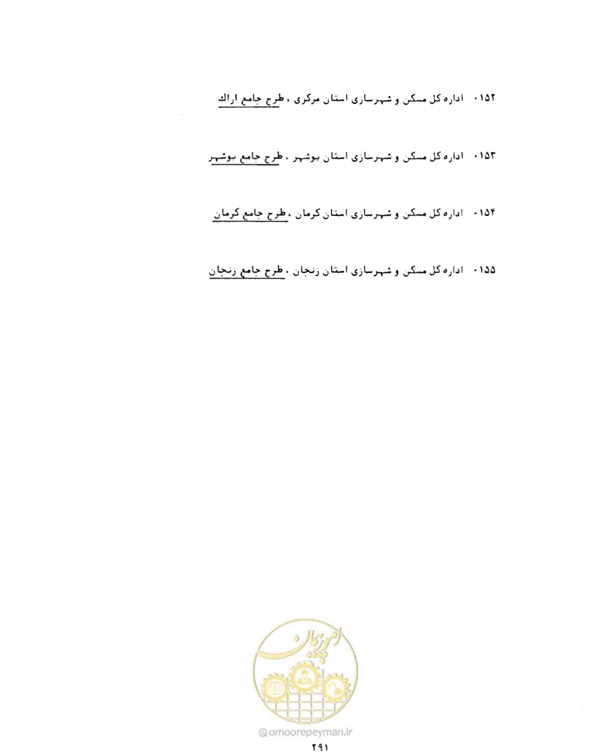صفحه 322 از 352