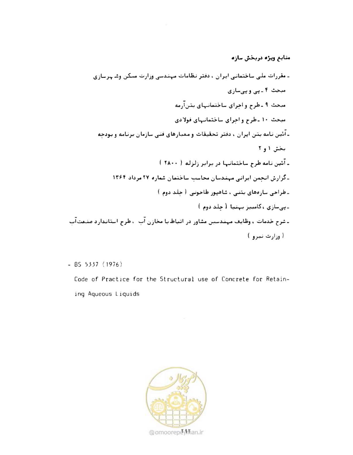 صفحه 323 از 352