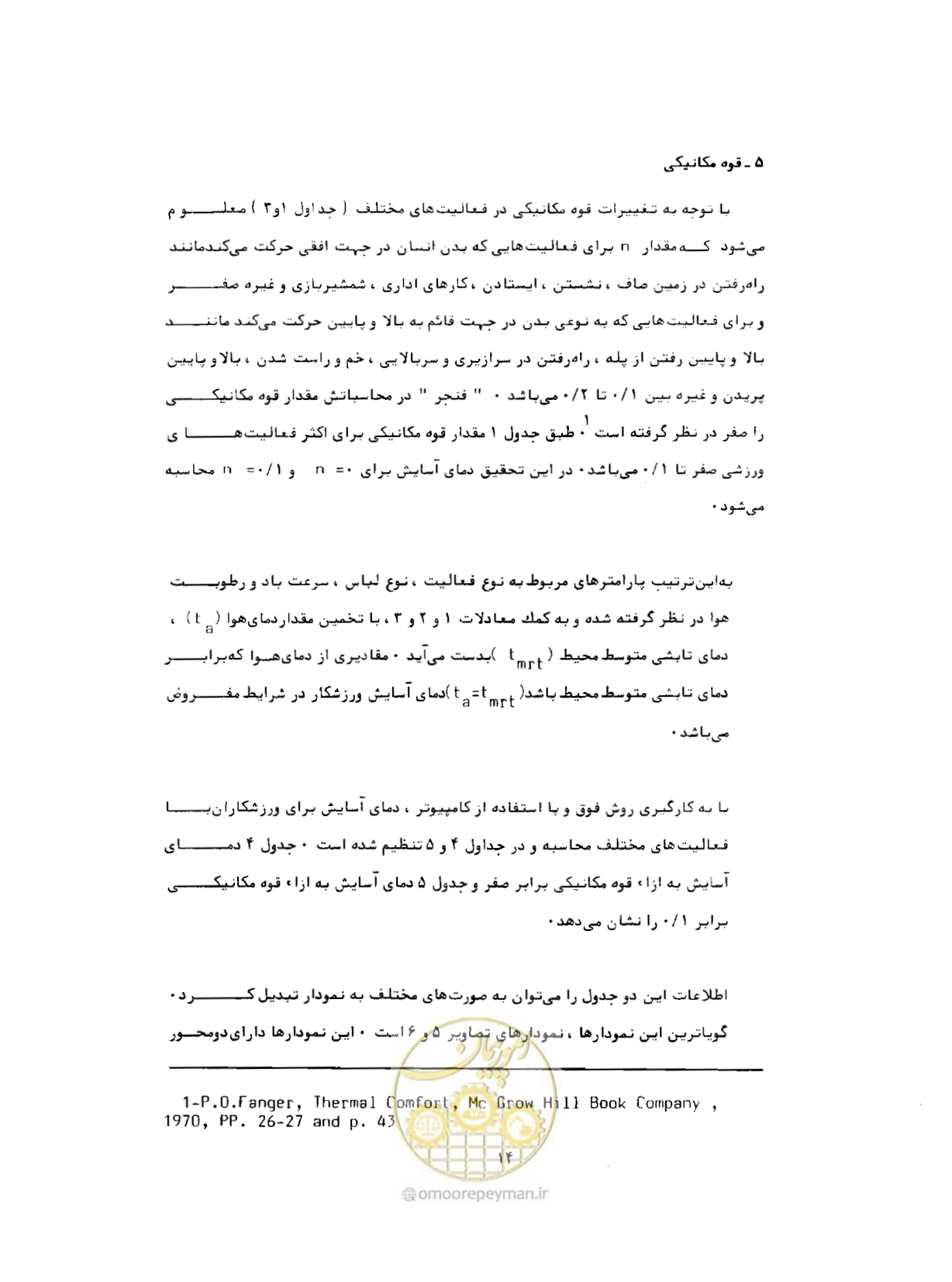 صفحه 33 از 352
