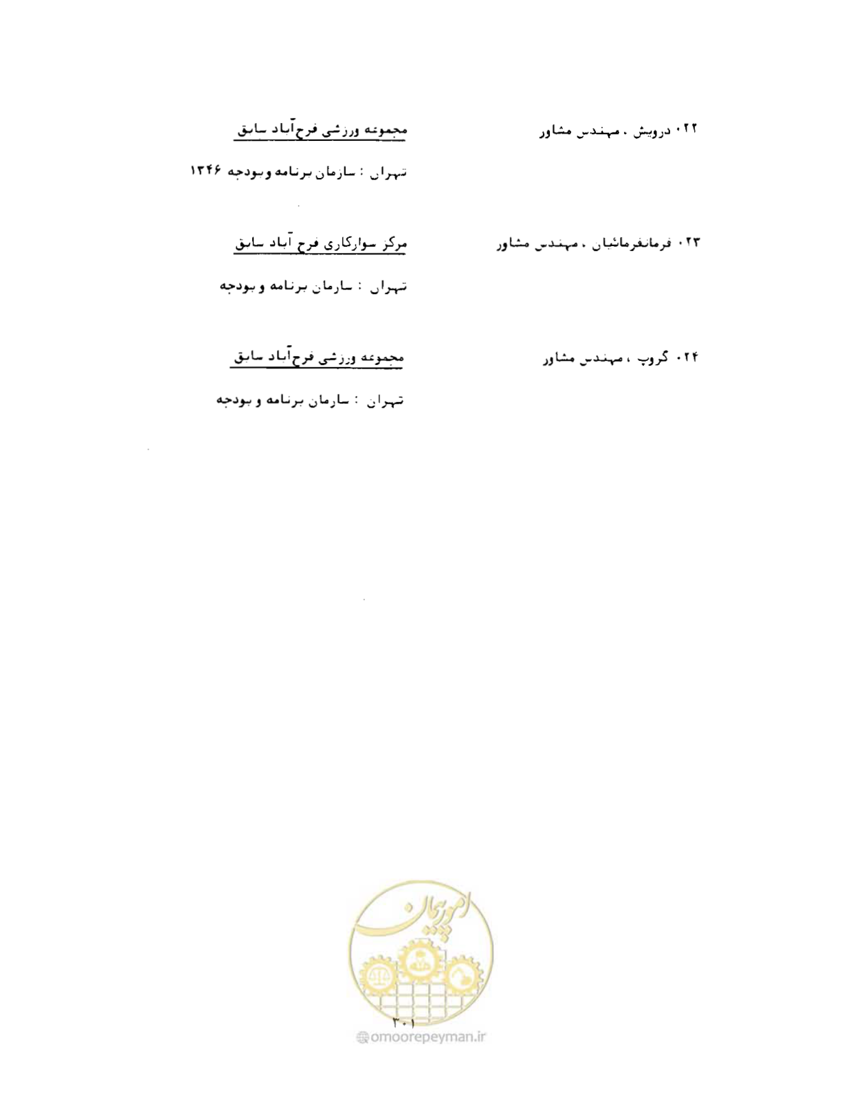 صفحه 332 از 352