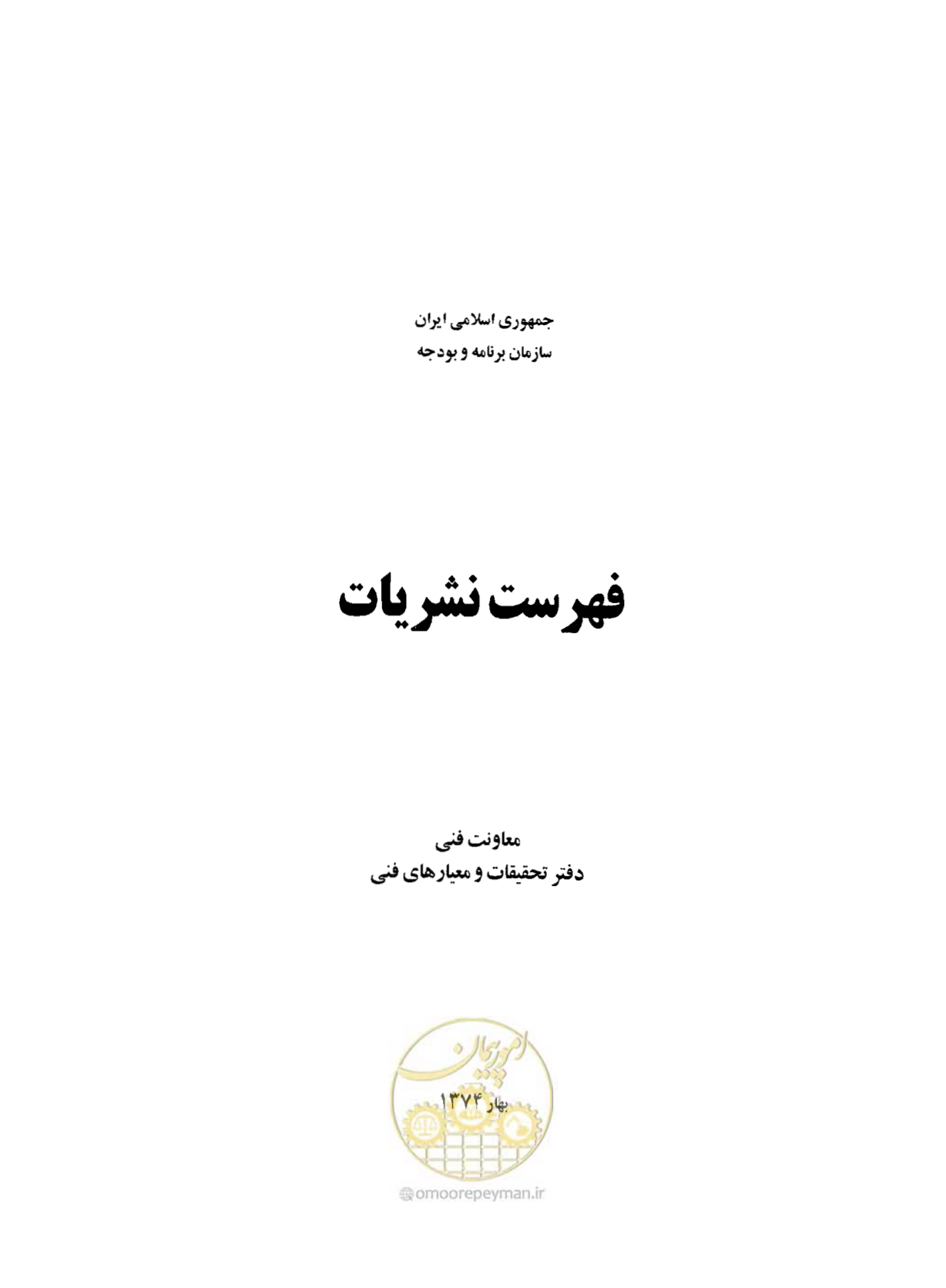 صفحه 334 از 352