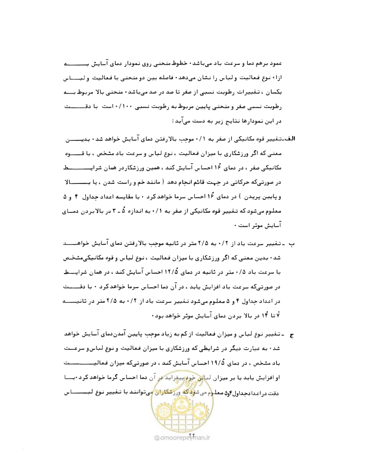 صفحه 41 از 352