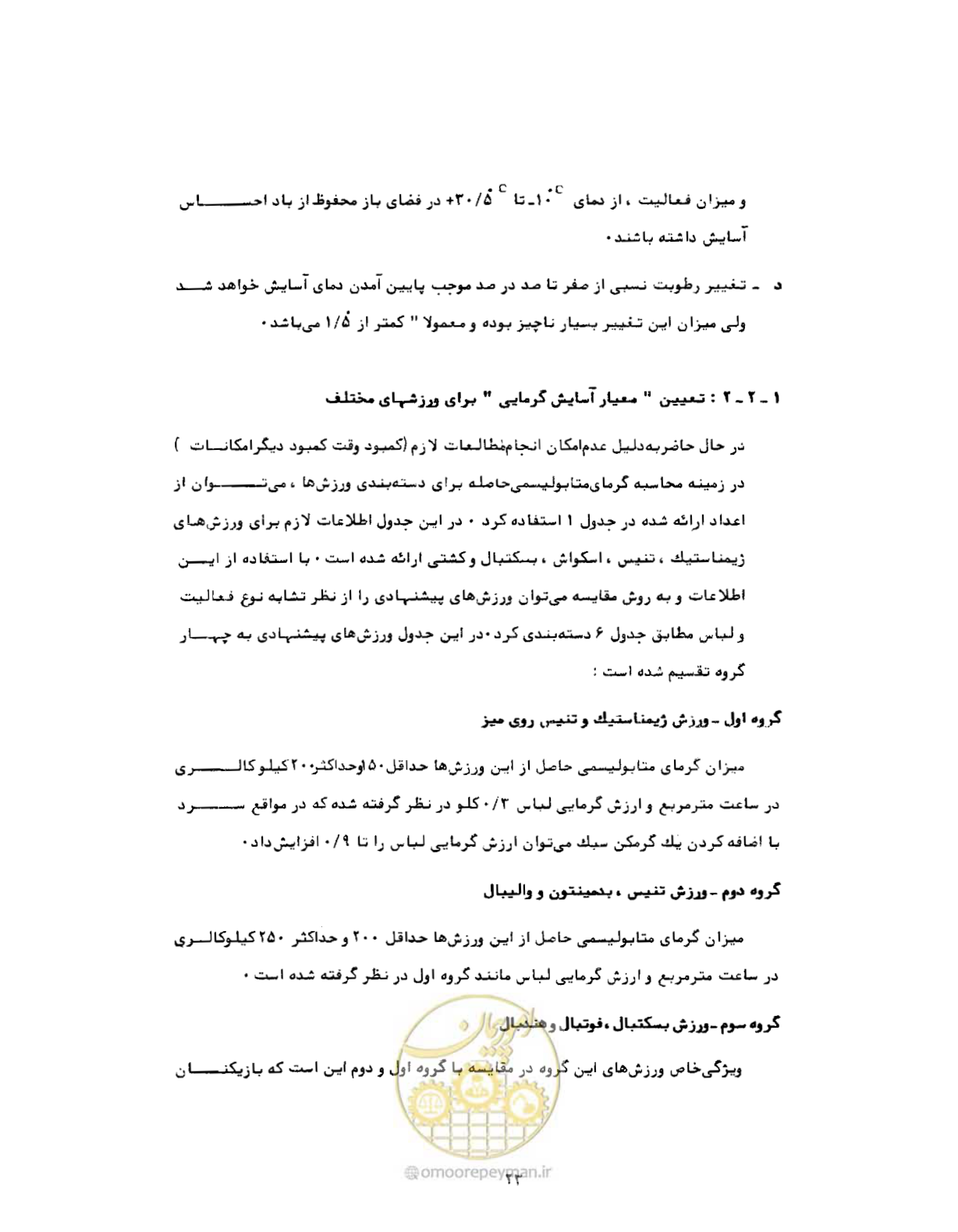 صفحه 42 از 352