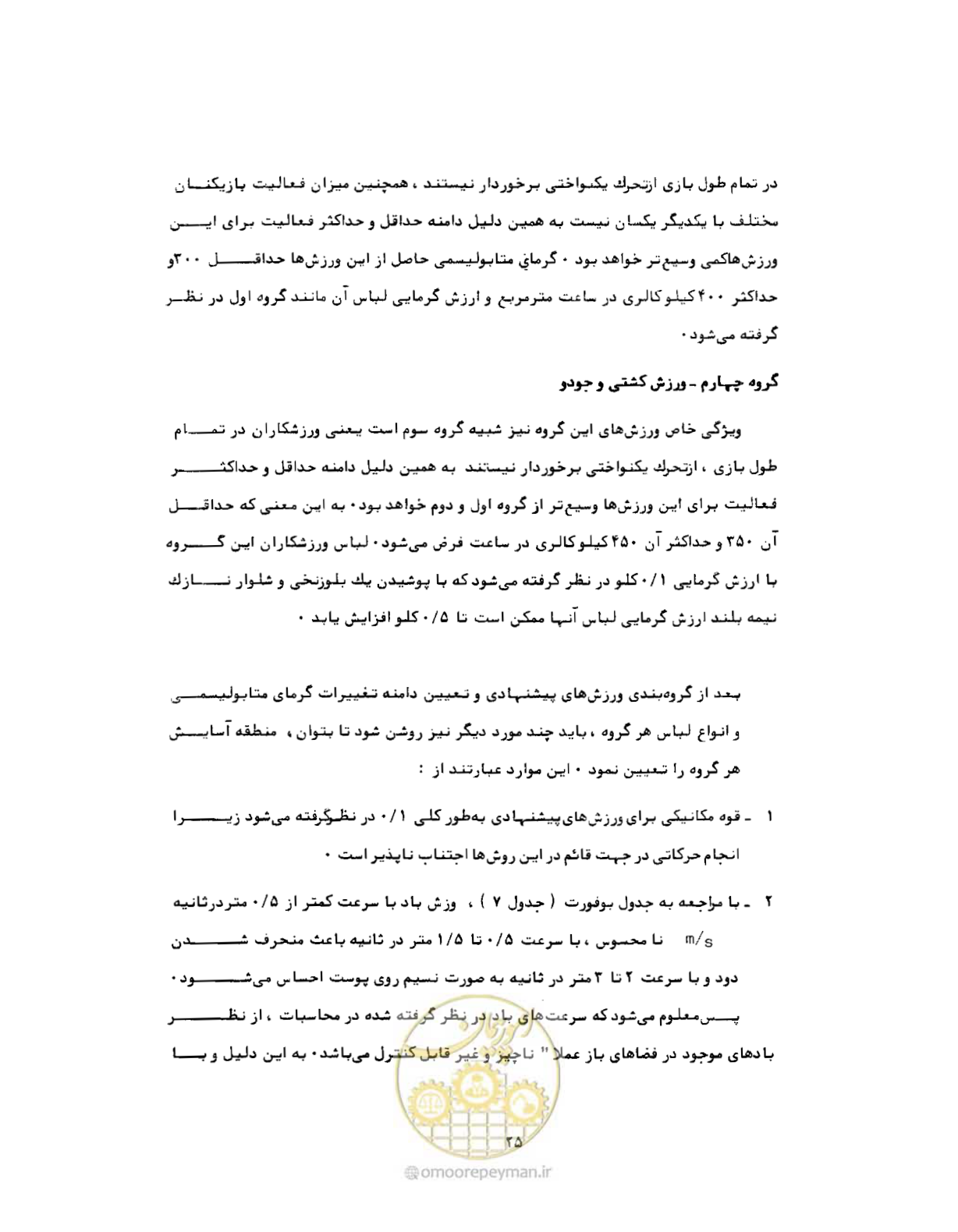 صفحه 44 از 352