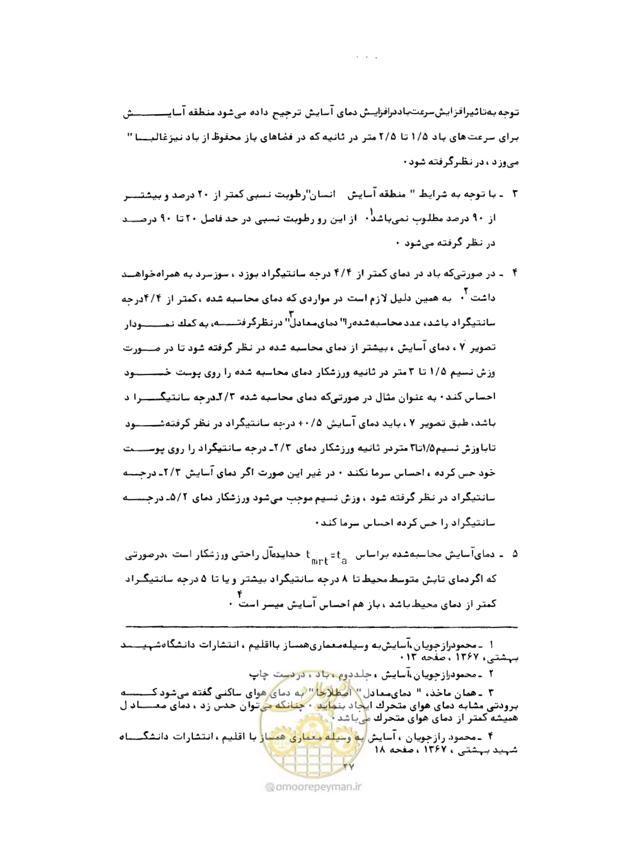 صفحه 46 از 352