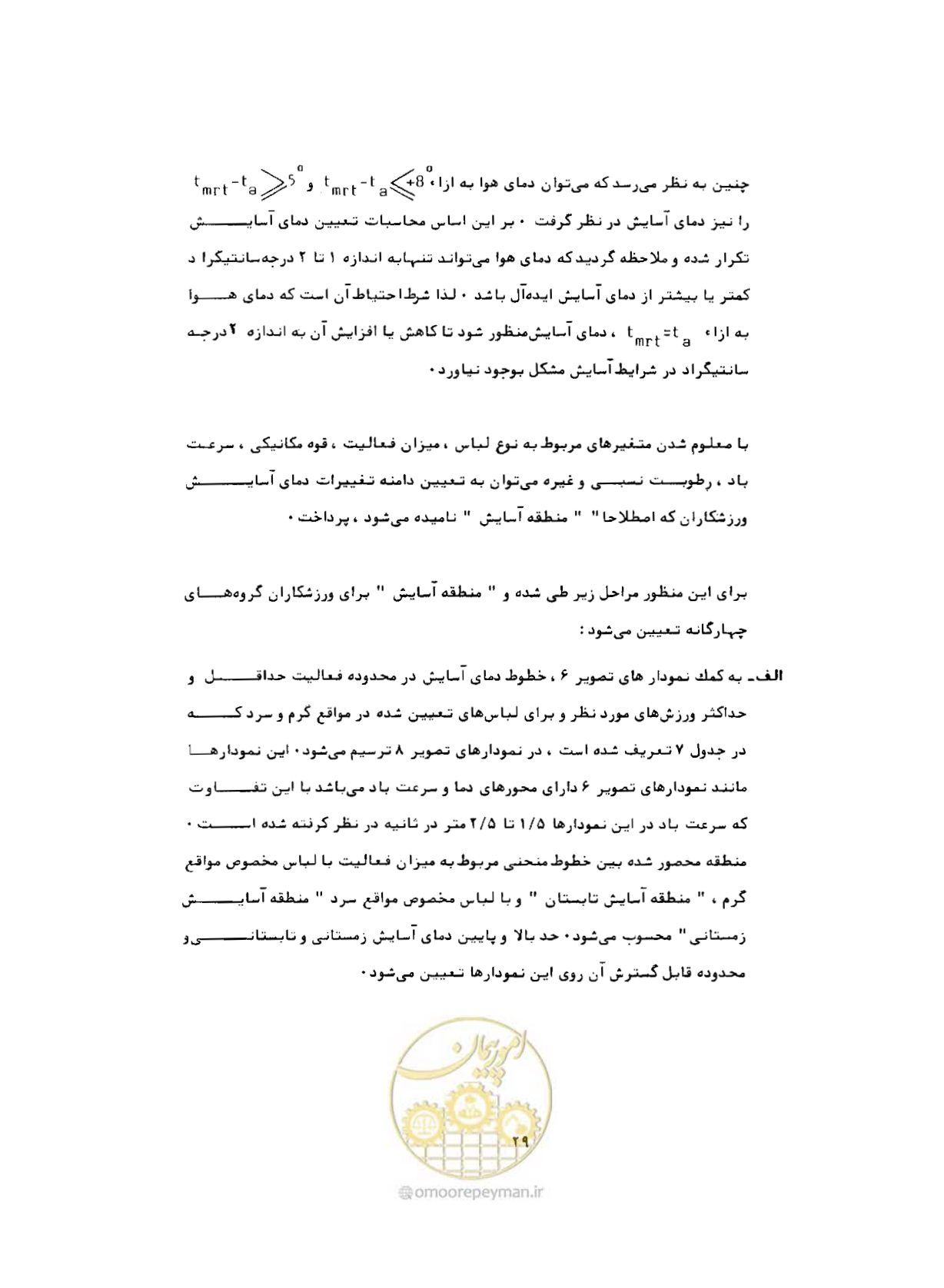 صفحه 48 از 352