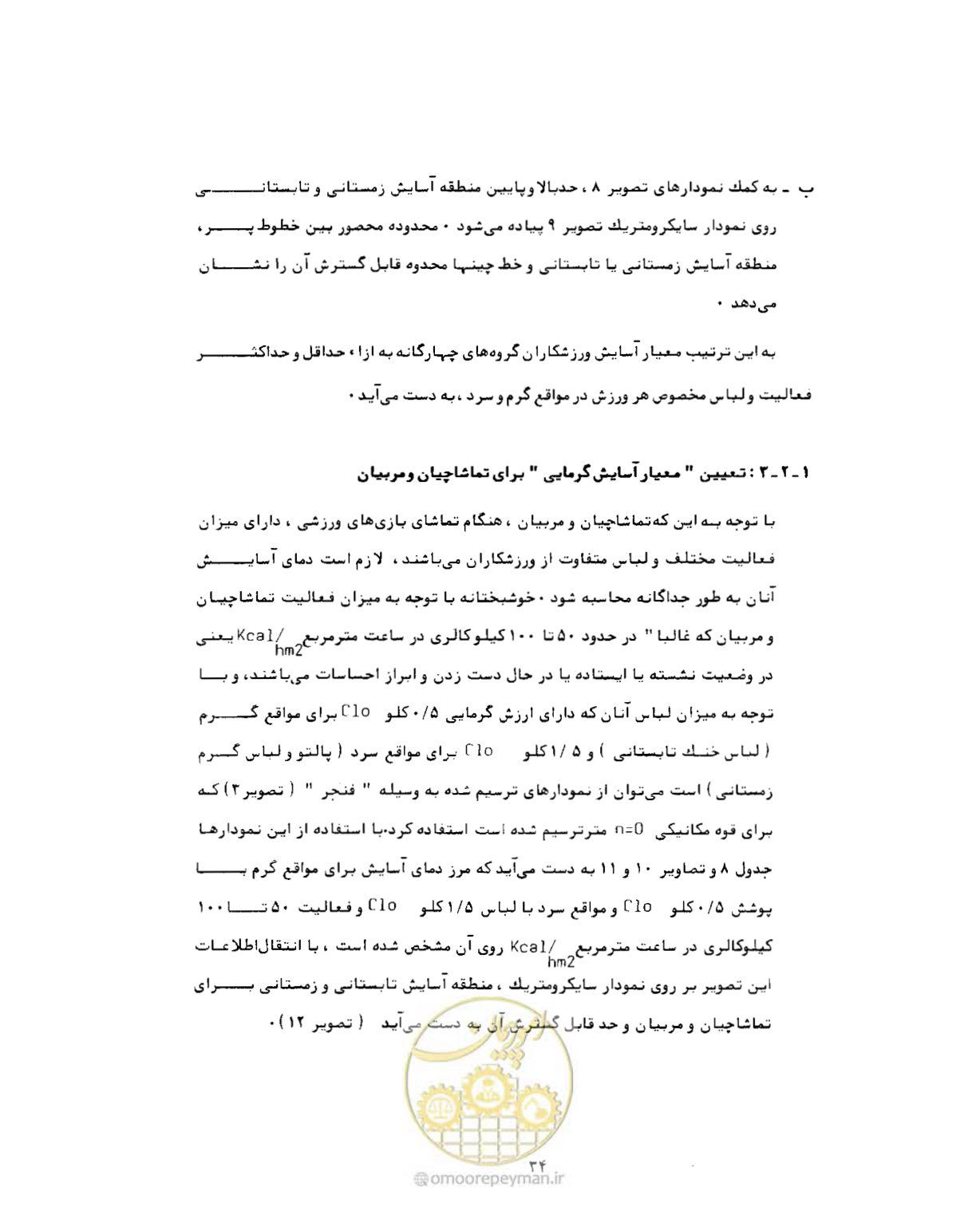صفحه 53 از 352