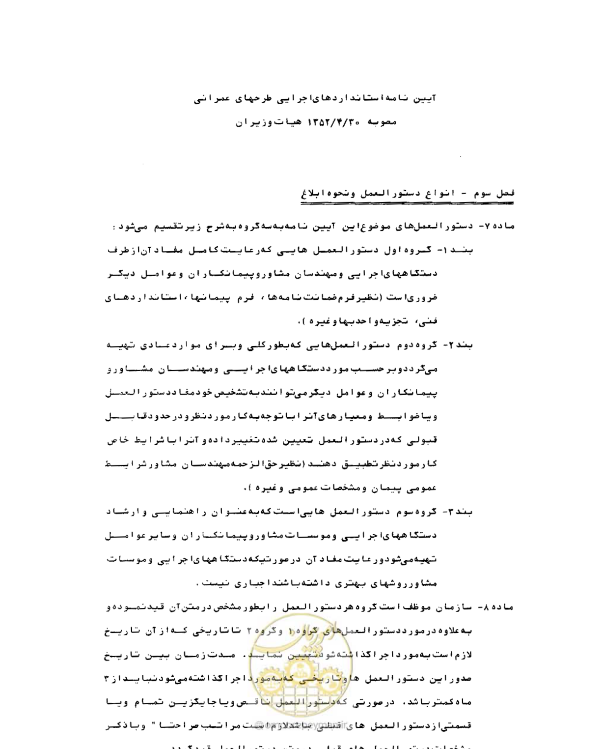 صفحه 6 از 352