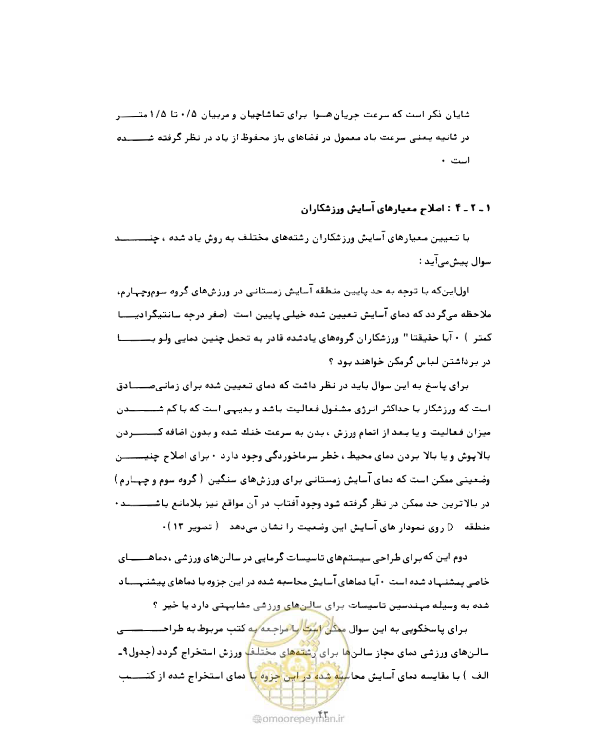 صفحه 62 از 352