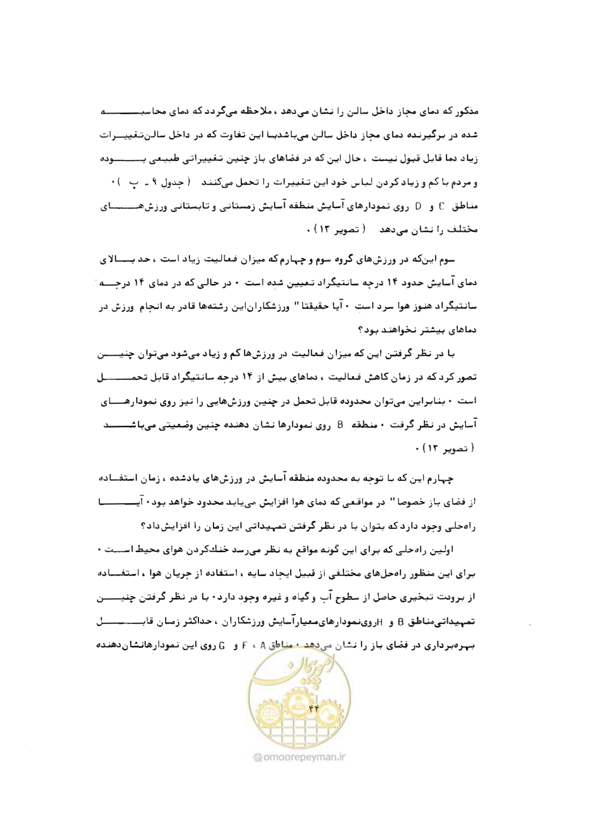 صفحه 63 از 352