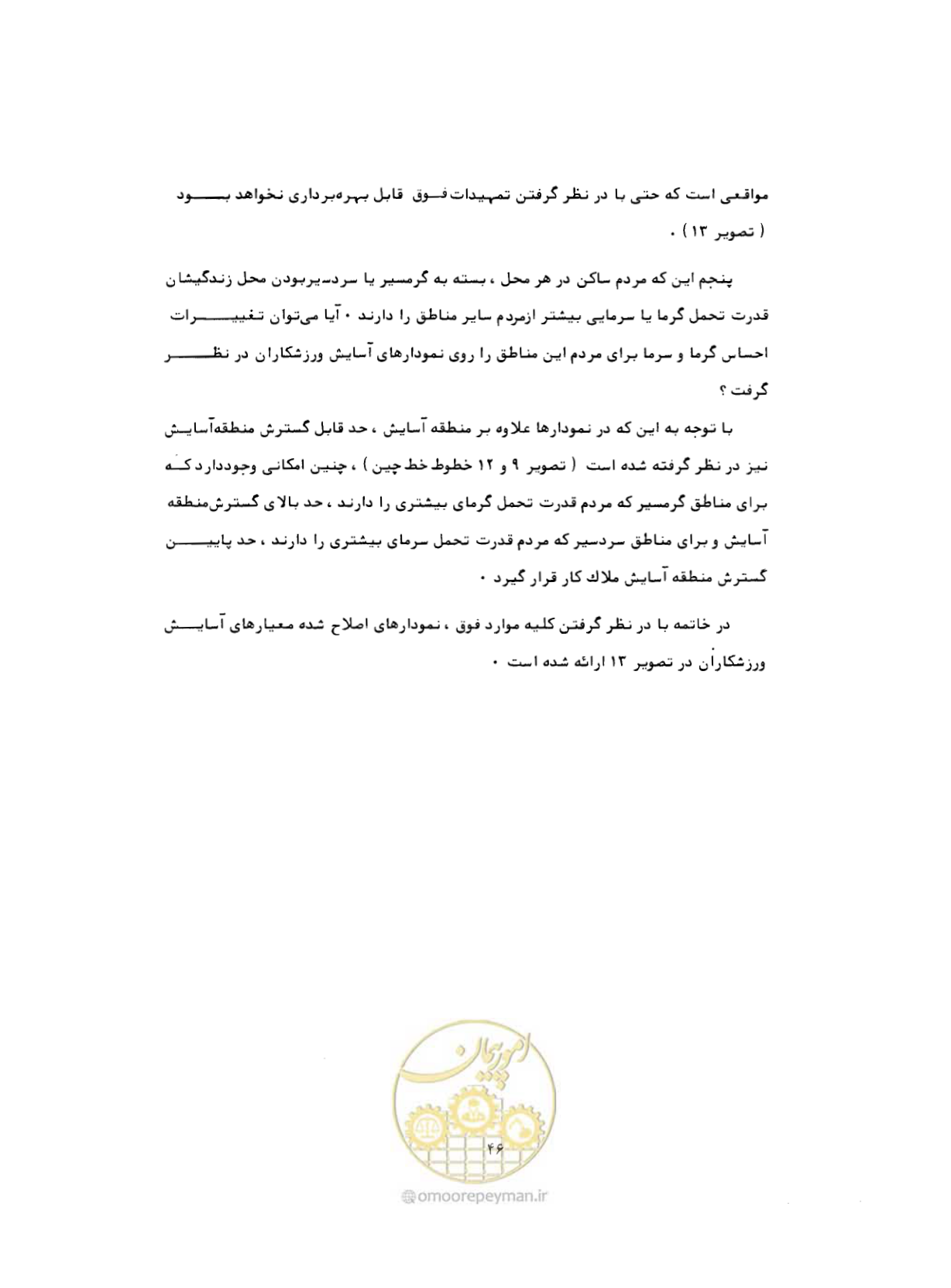 صفحه 65 از 352