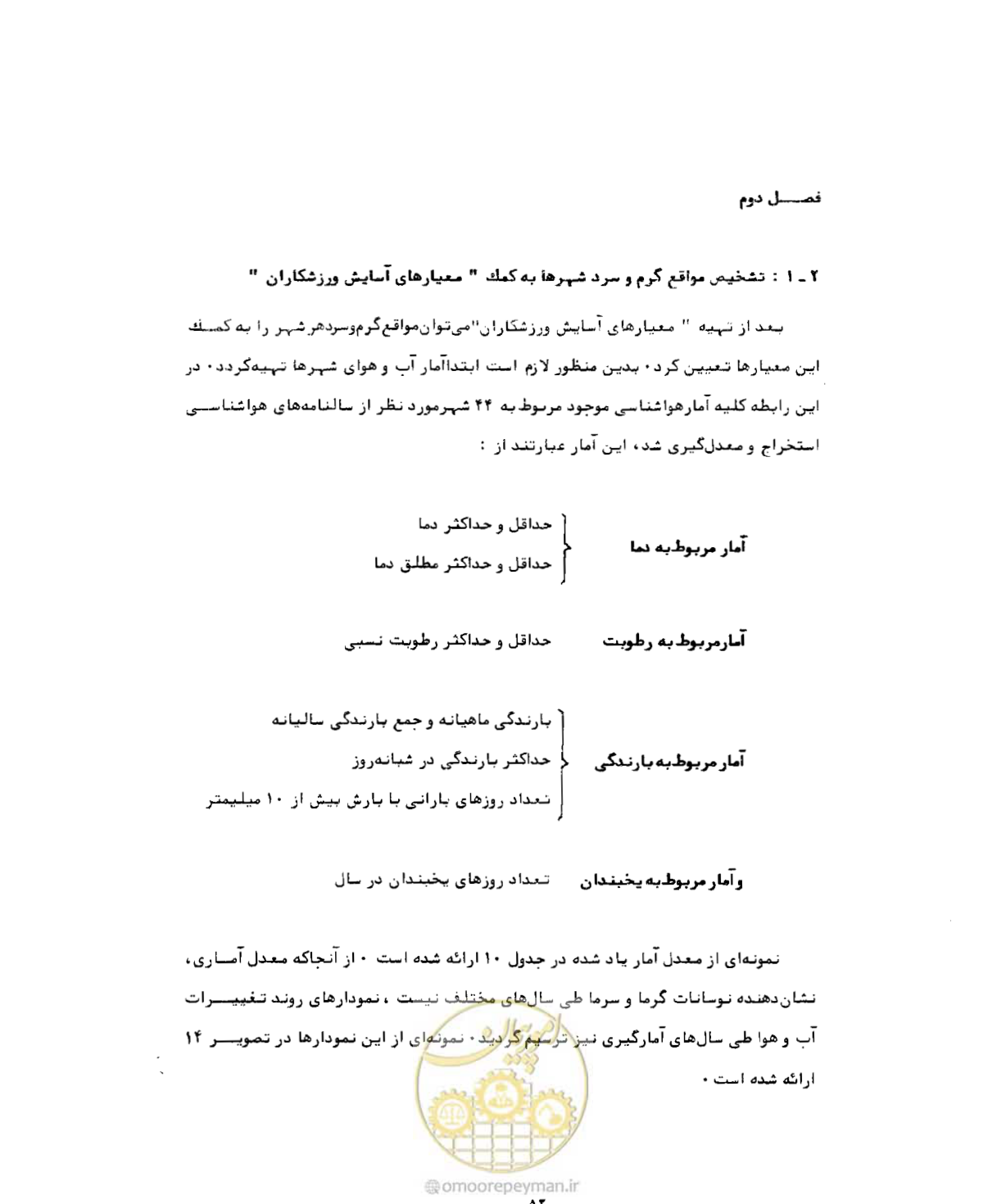 صفحه 74 از 352