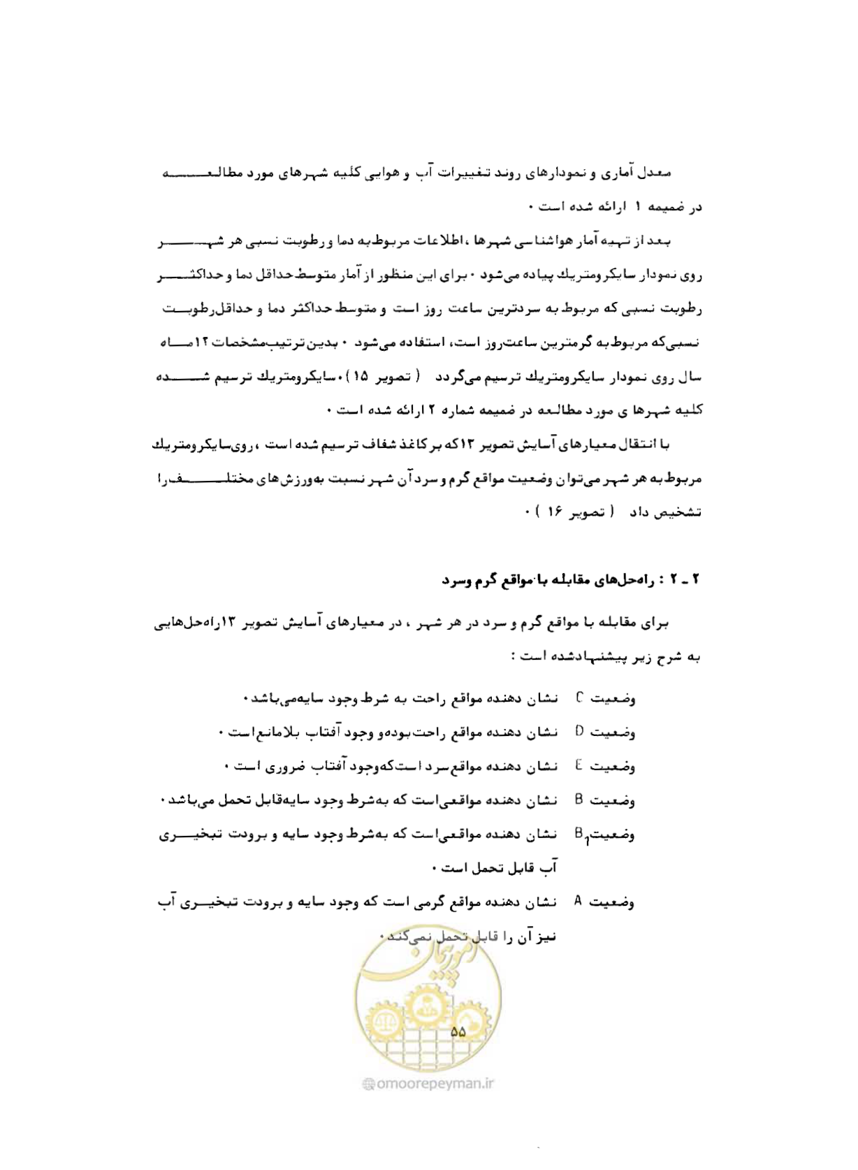 صفحه 77 از 352