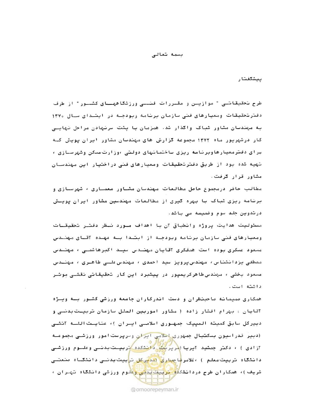 صفحه 8 از 352