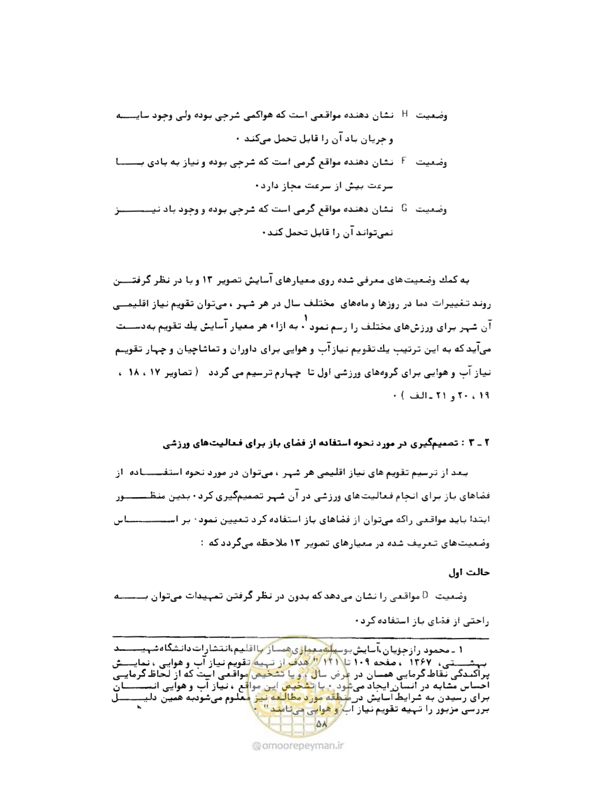 صفحه 80 از 352