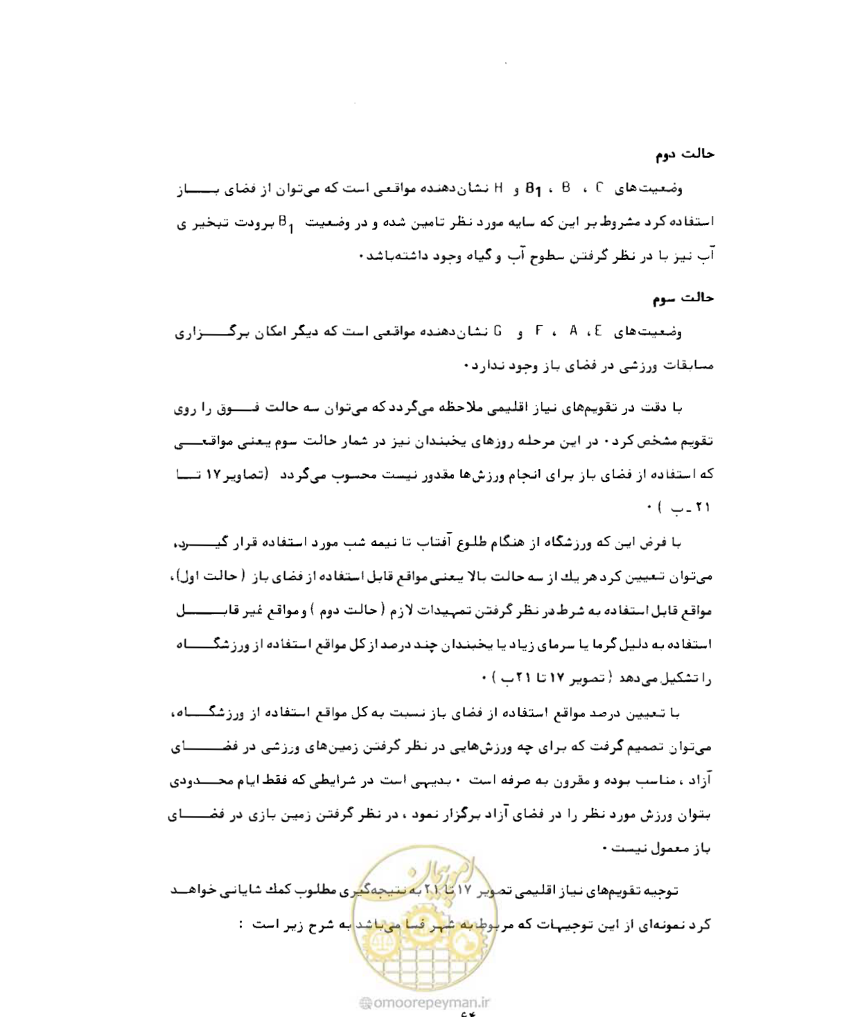 صفحه 86 از 352