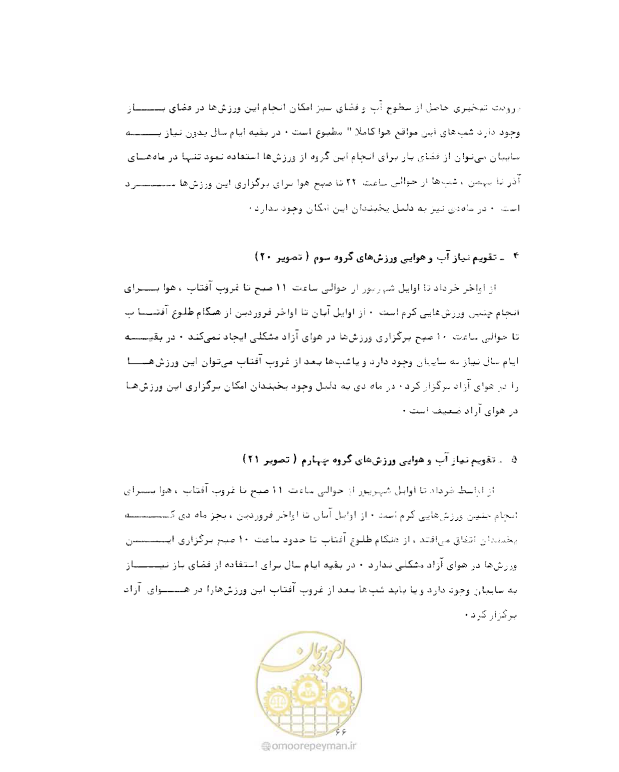 صفحه 88 از 352