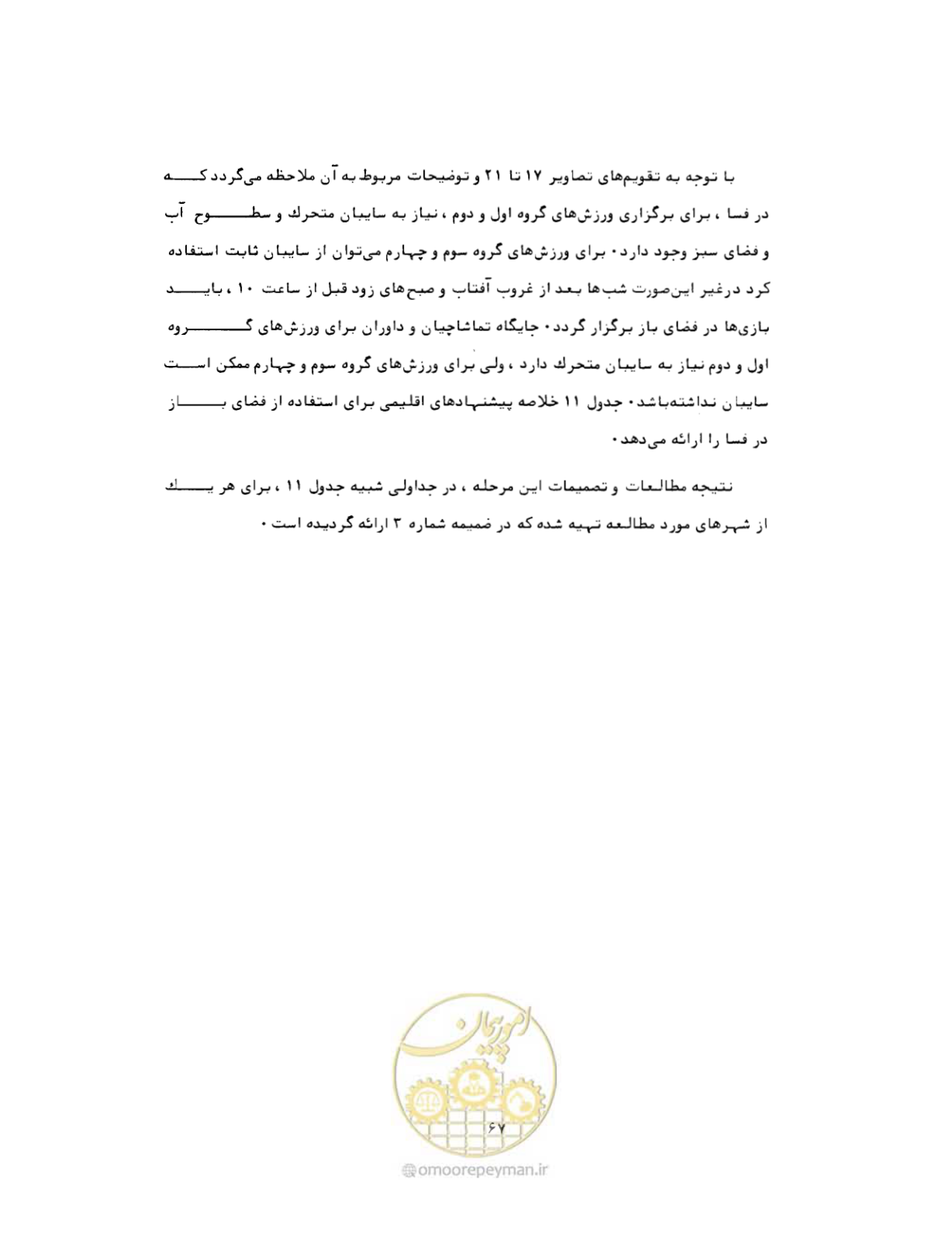 صفحه 89 از 352