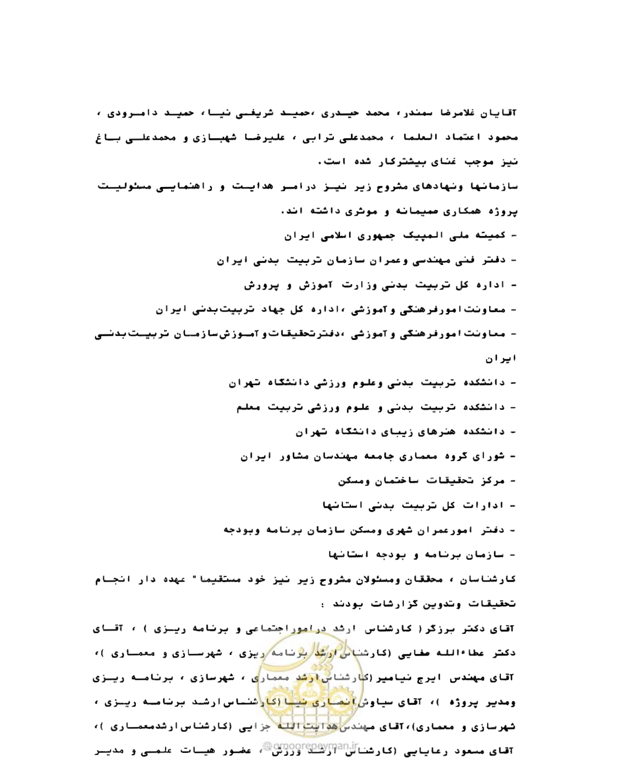 صفحه 9 از 352