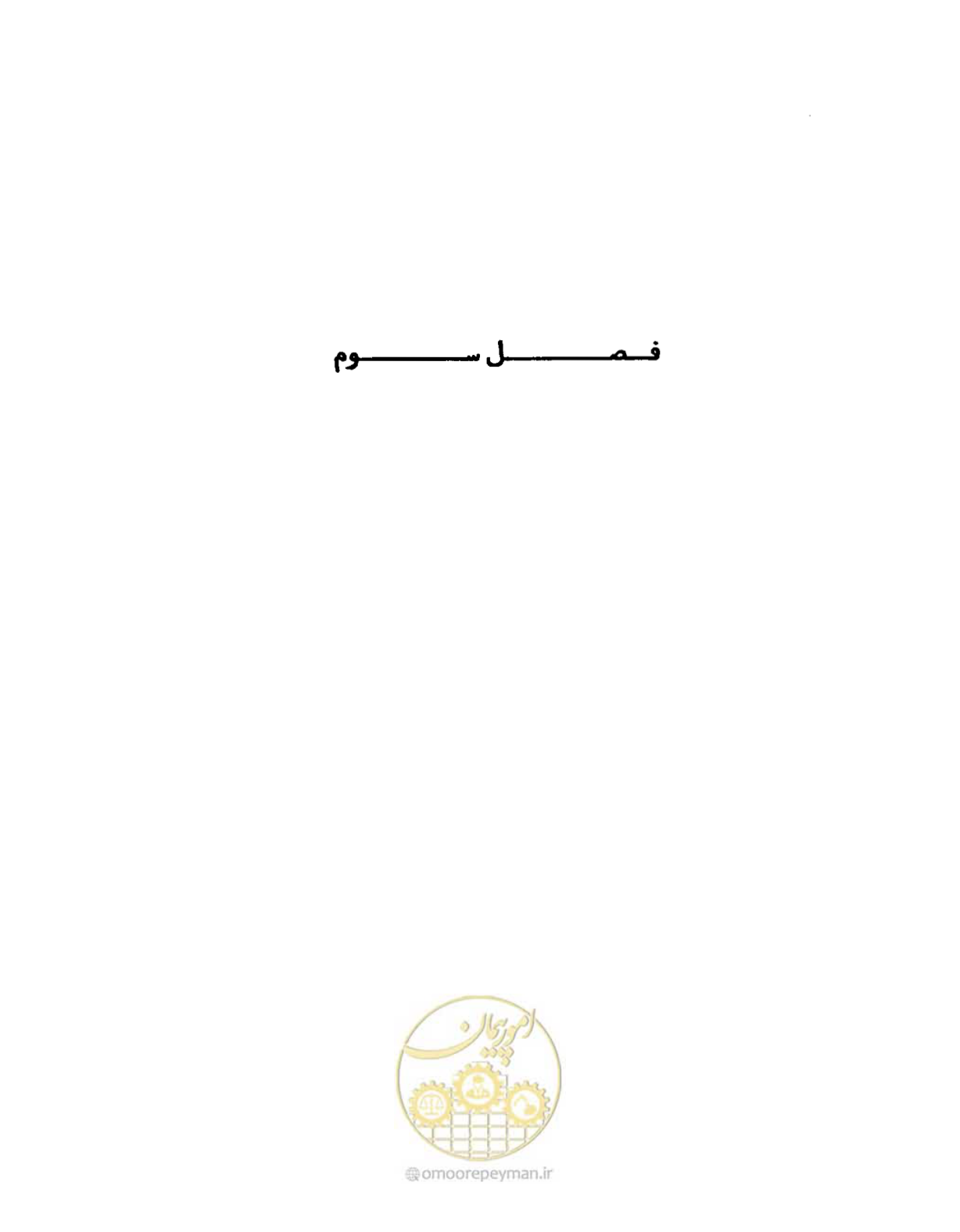 صفحه 92 از 352