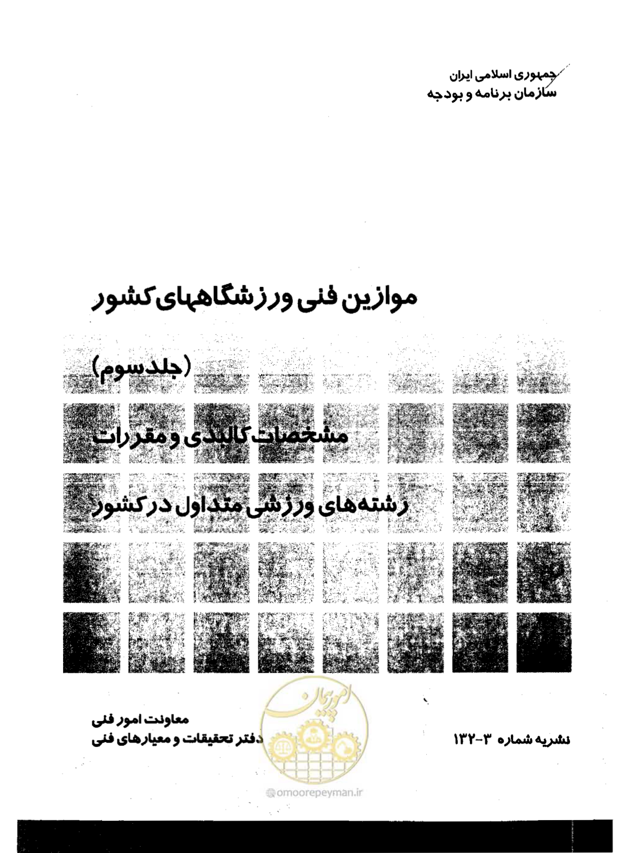 صفحه 1 از 446